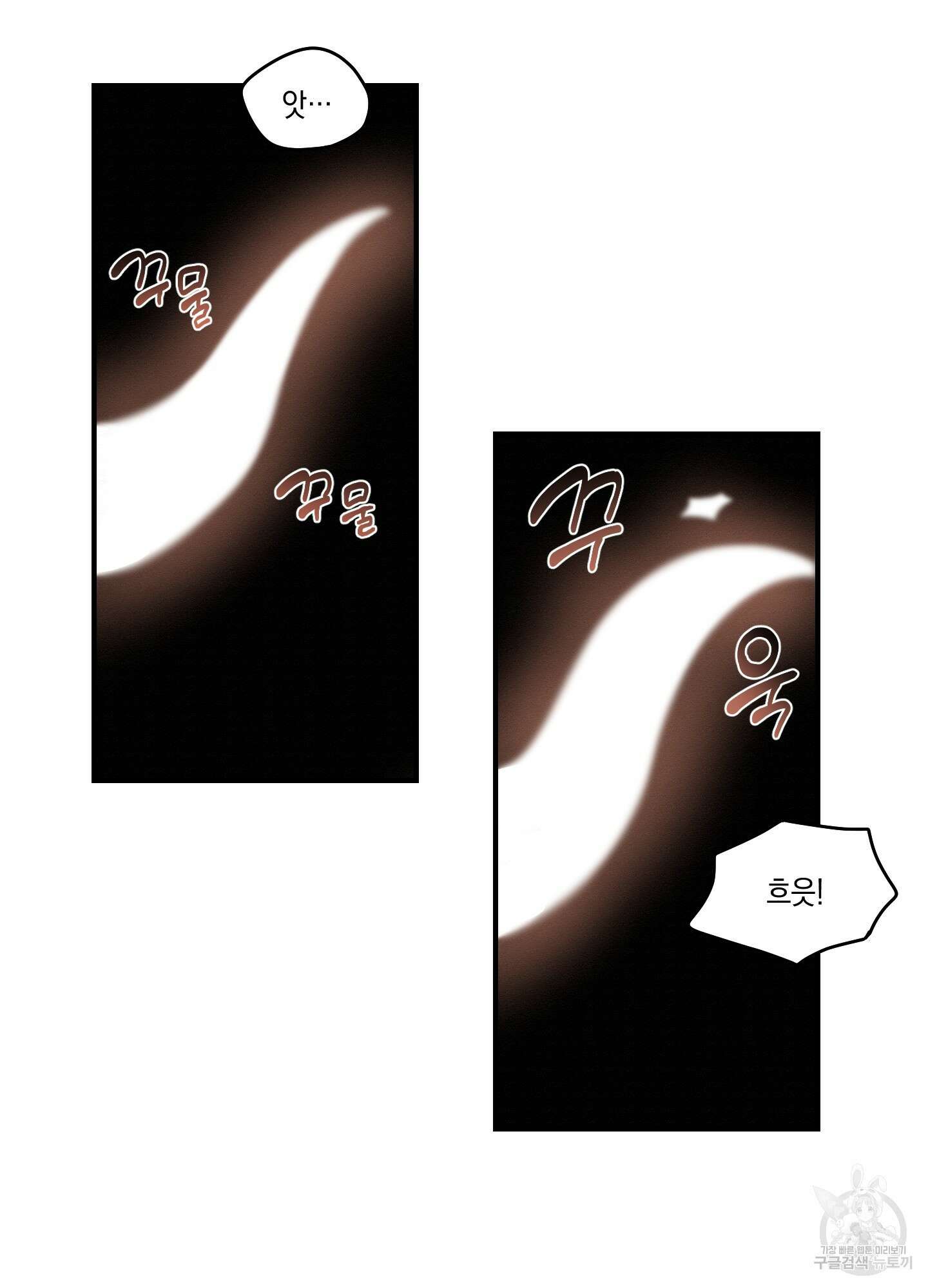 개나리가 떨어진 길 32화 <외전 5화> 71
