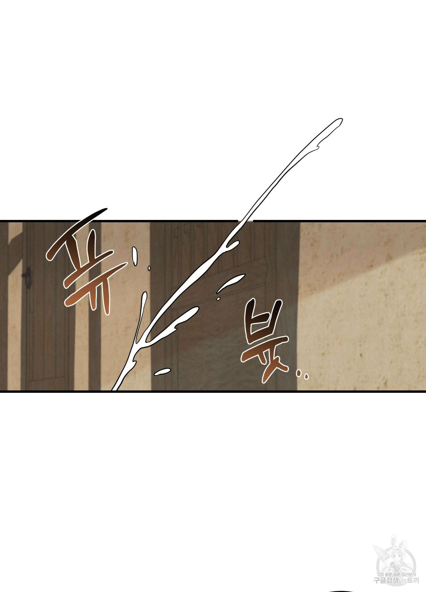 개나리가 떨어진 길 32화 <외전 5화> 74