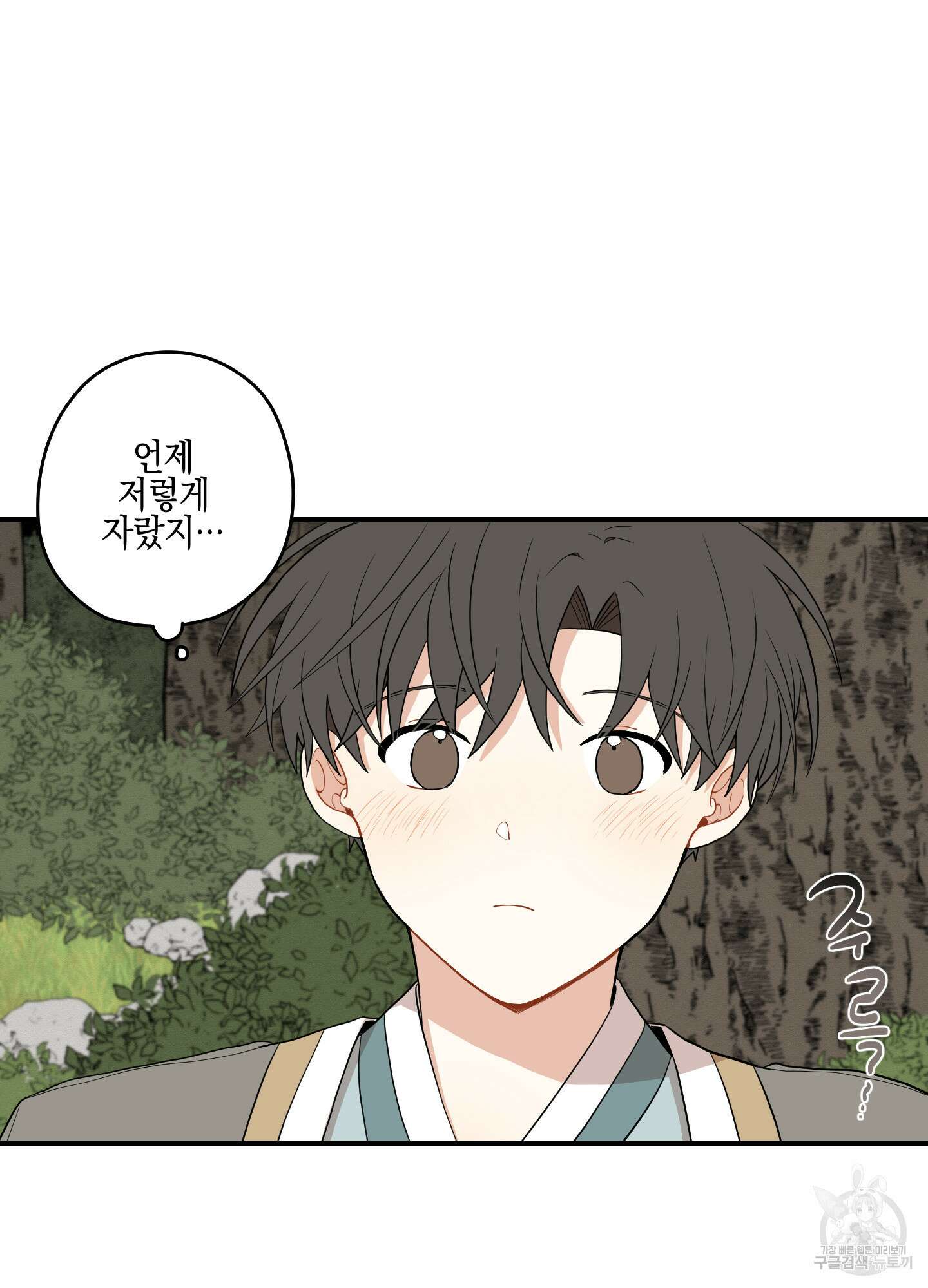 개나리가 떨어진 길 34화 <외전 7화 최종화> 6