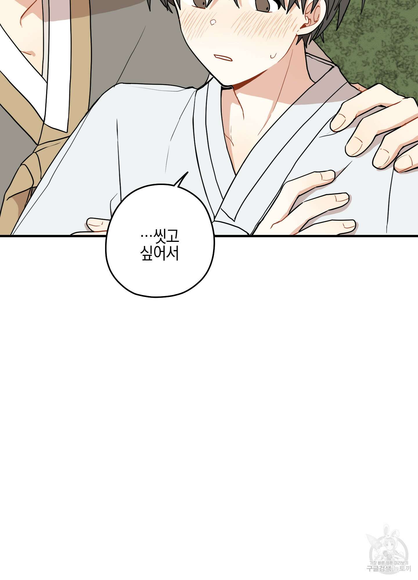 개나리가 떨어진 길 34화 <외전 7화 최종화> 19