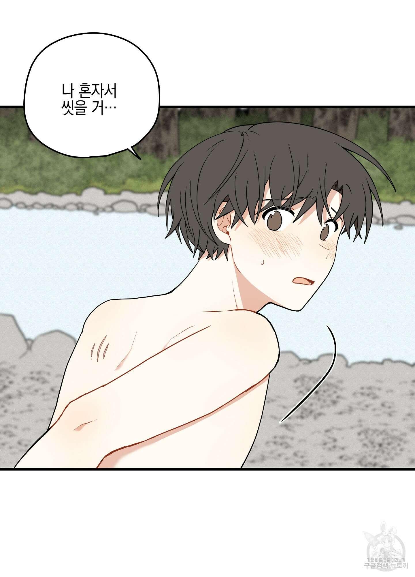 개나리가 떨어진 길 34화 <외전 7화 최종화> 21