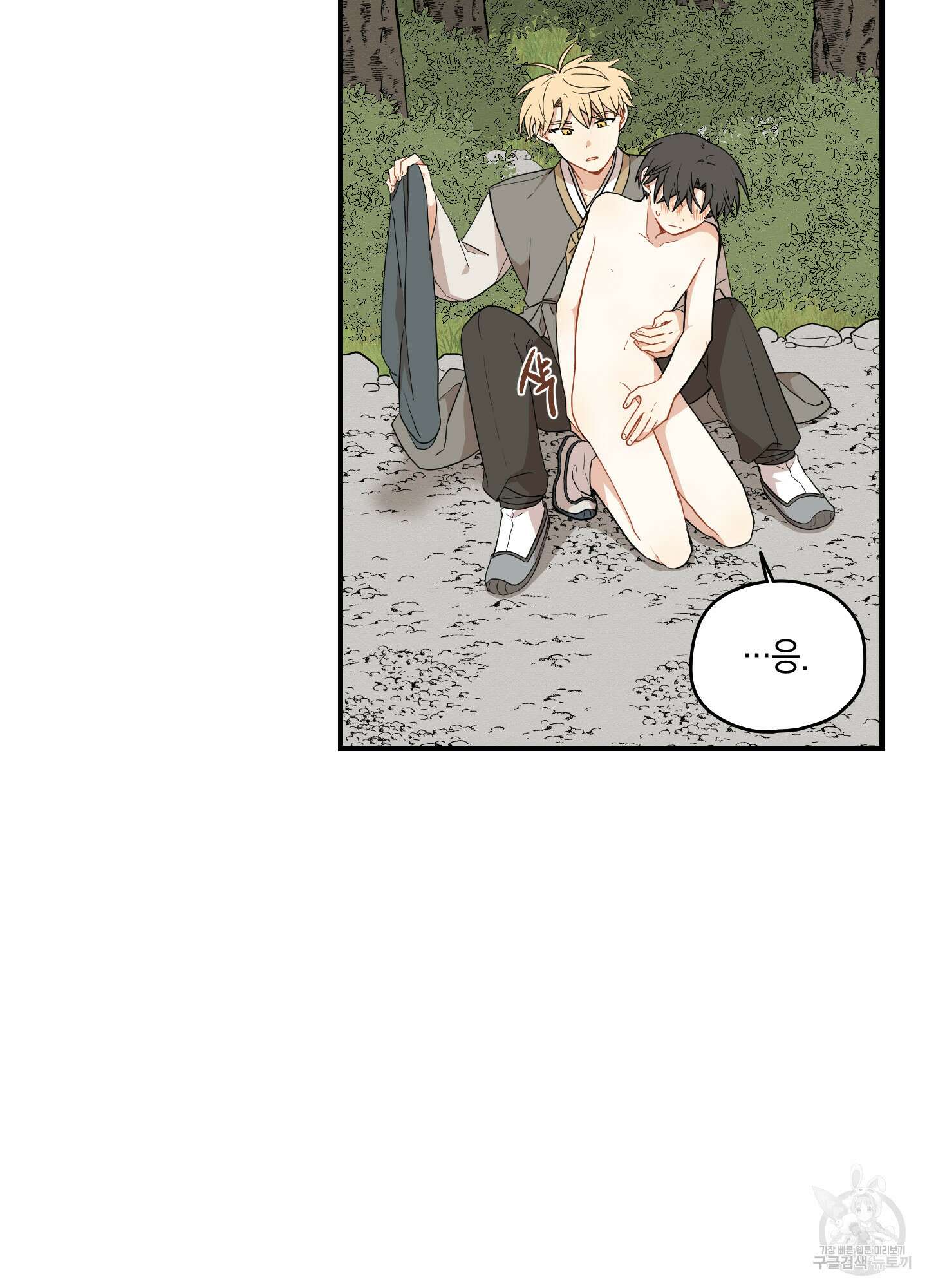 개나리가 떨어진 길 34화 <외전 7화 최종화> 25
