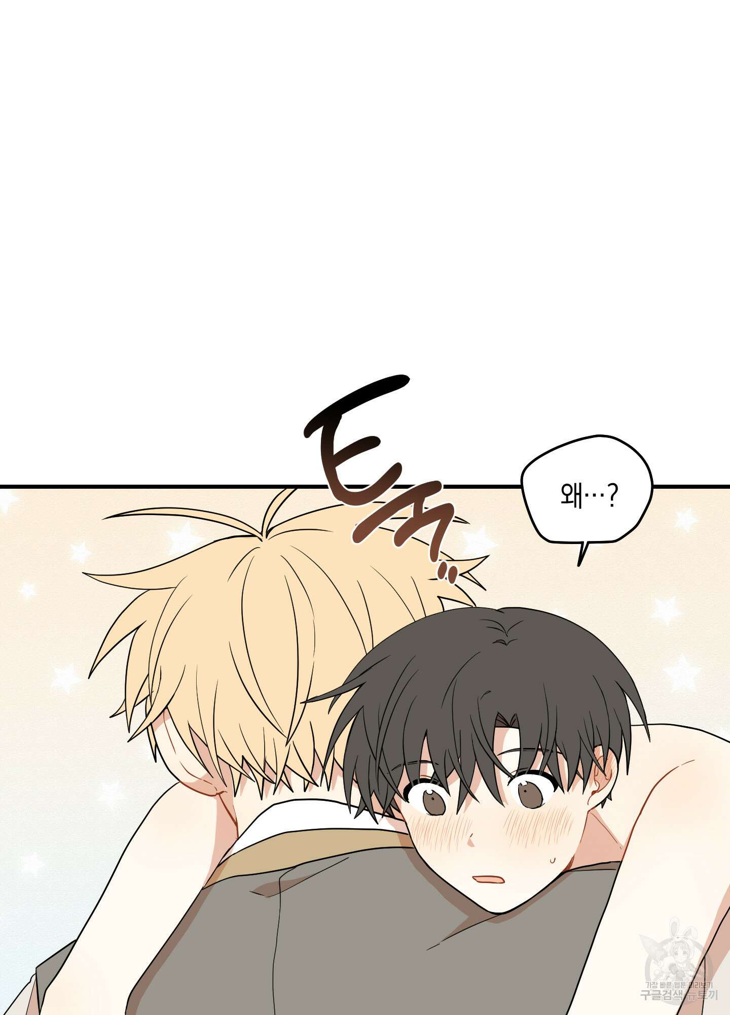 개나리가 떨어진 길 34화 <외전 7화 최종화> 29