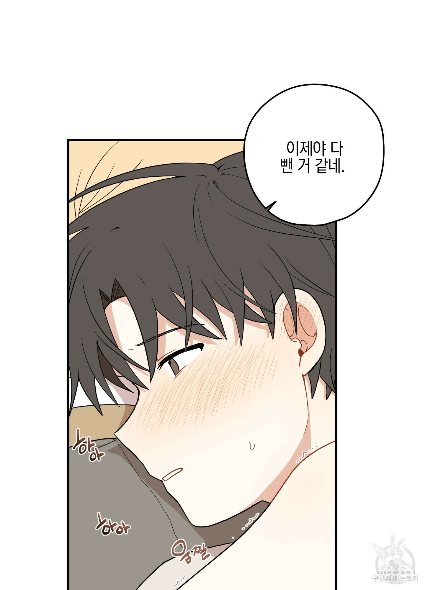 개나리가 떨어진 길 34화 <외전 7화 최종화> 36