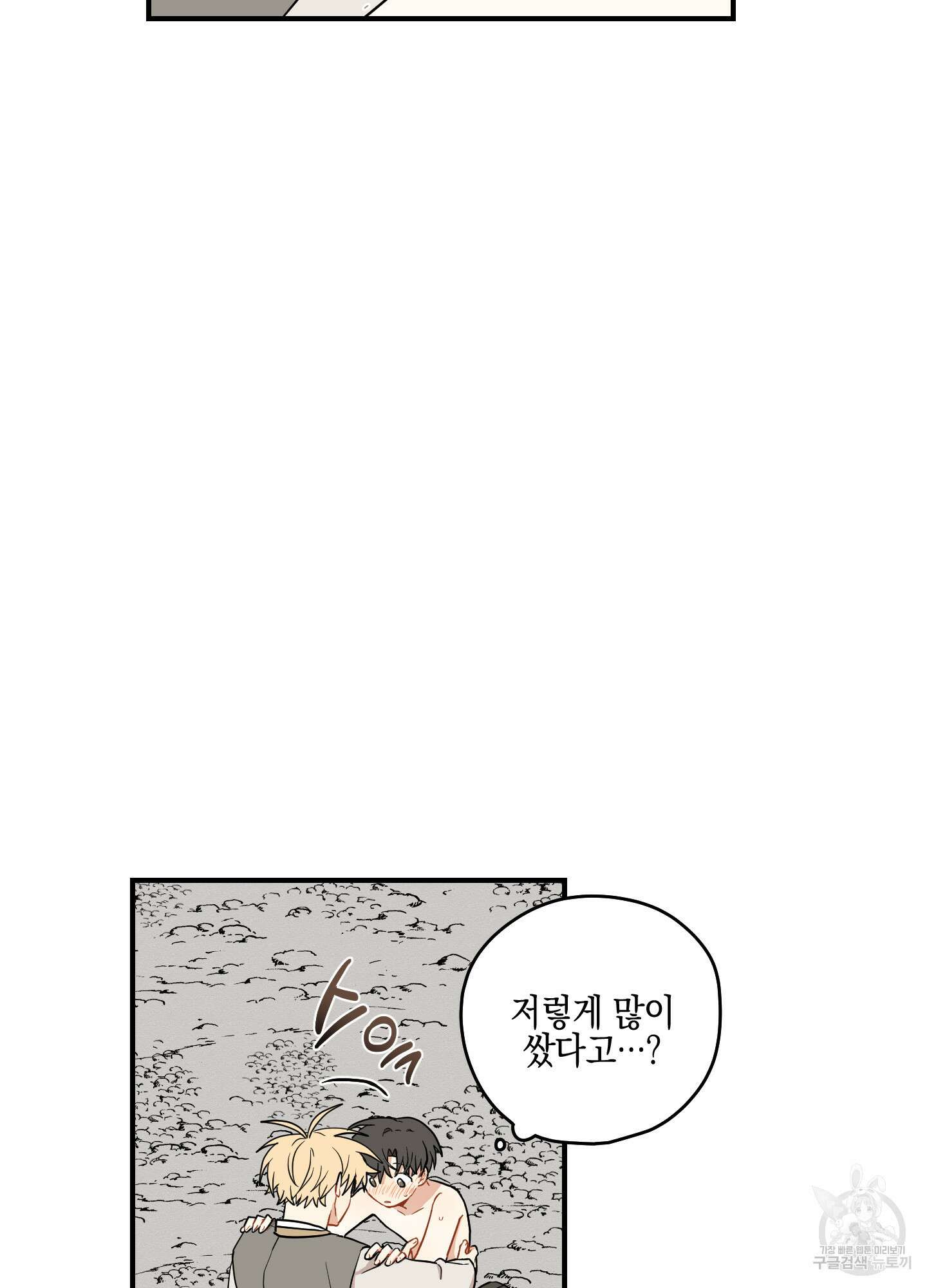 개나리가 떨어진 길 34화 <외전 7화 최종화> 37