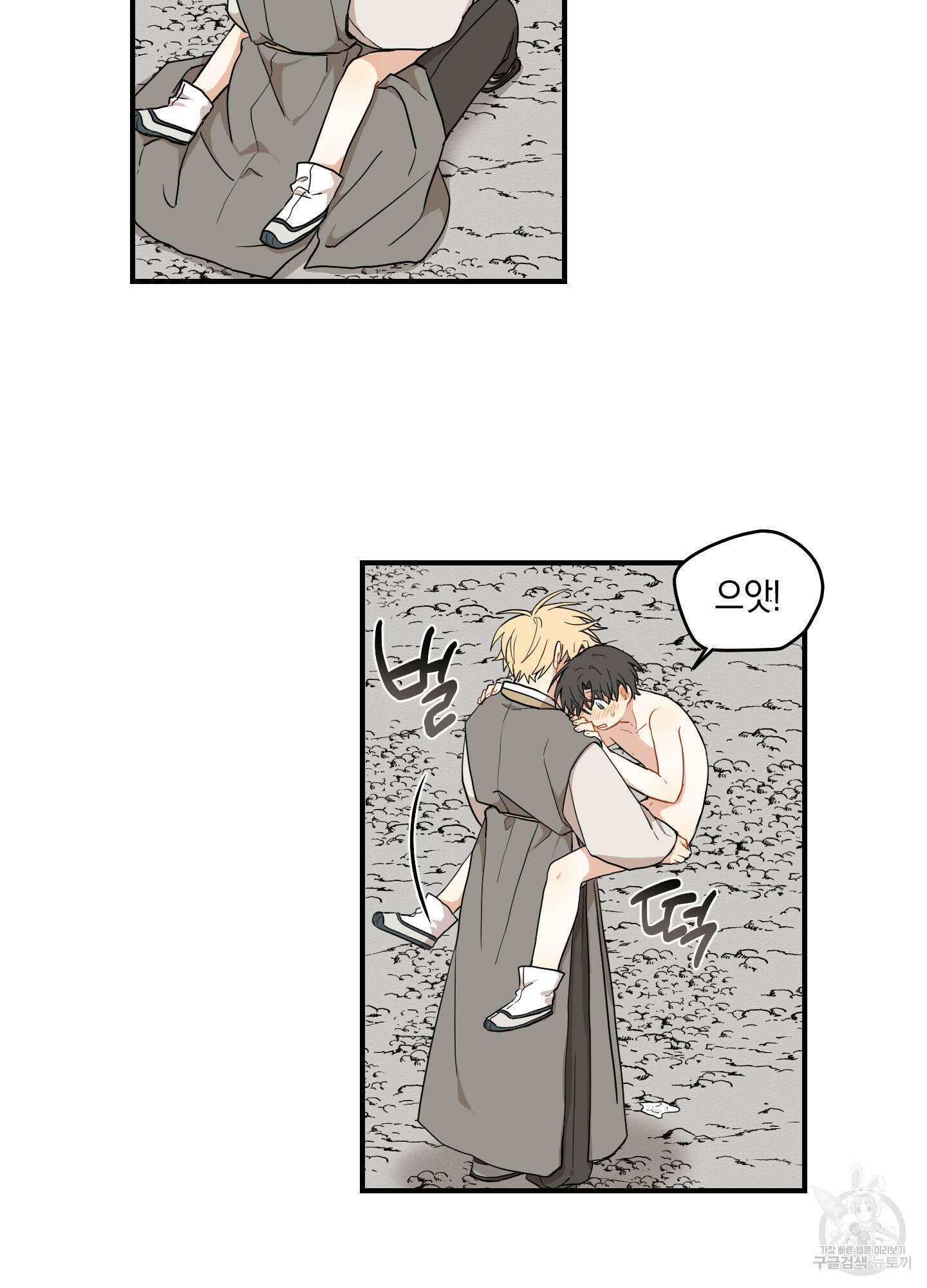 개나리가 떨어진 길 34화 <외전 7화 최종화> 38