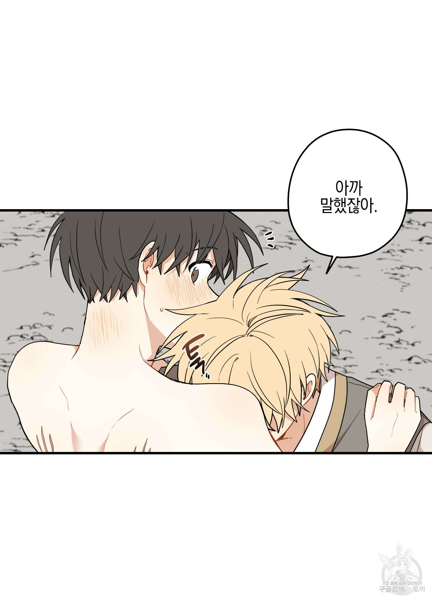 개나리가 떨어진 길 34화 <외전 7화 최종화> 40