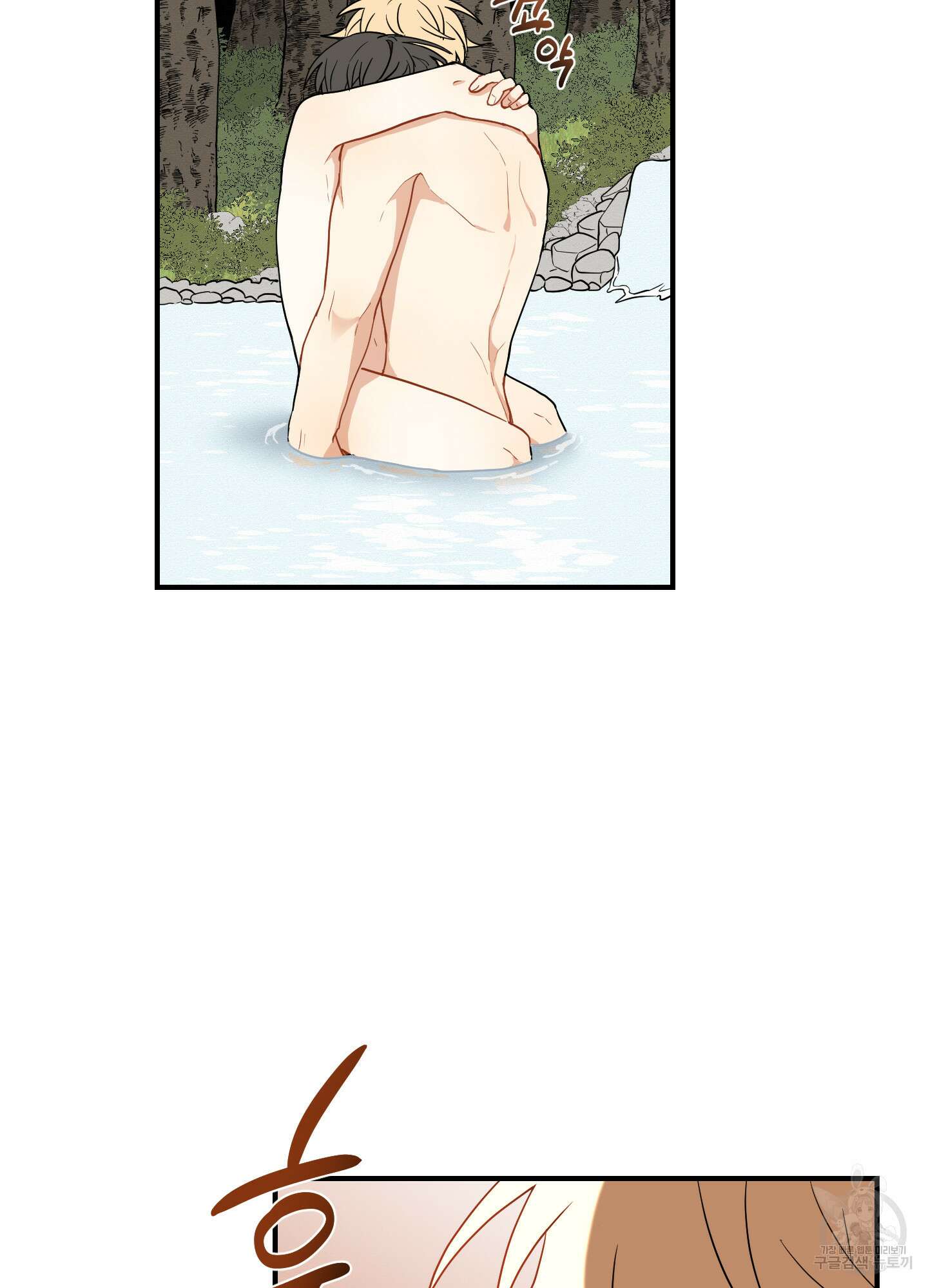개나리가 떨어진 길 34화 <외전 7화 최종화> 44