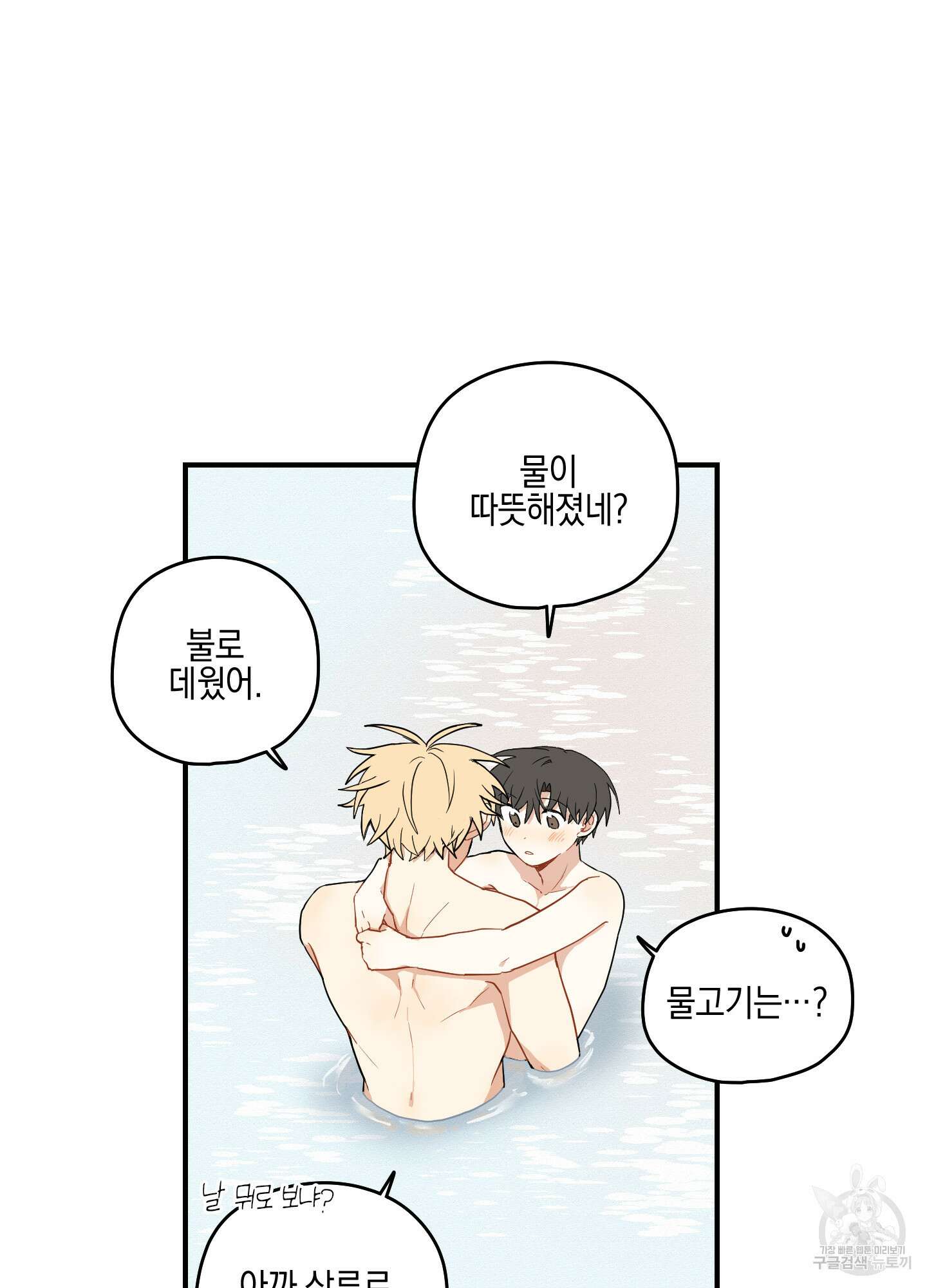 개나리가 떨어진 길 34화 <외전 7화 최종화> 46