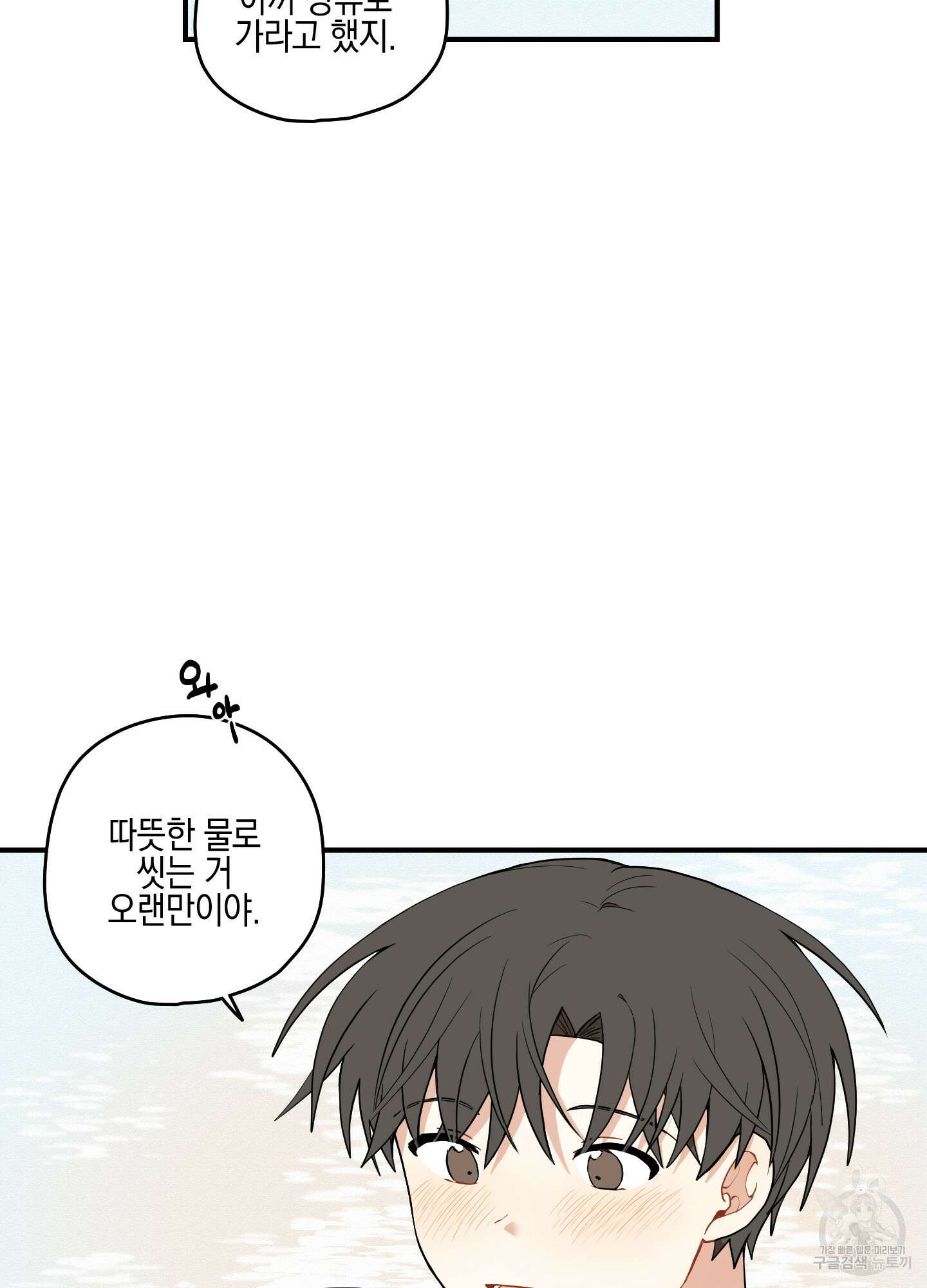 개나리가 떨어진 길 34화 <외전 7화 최종화> 47