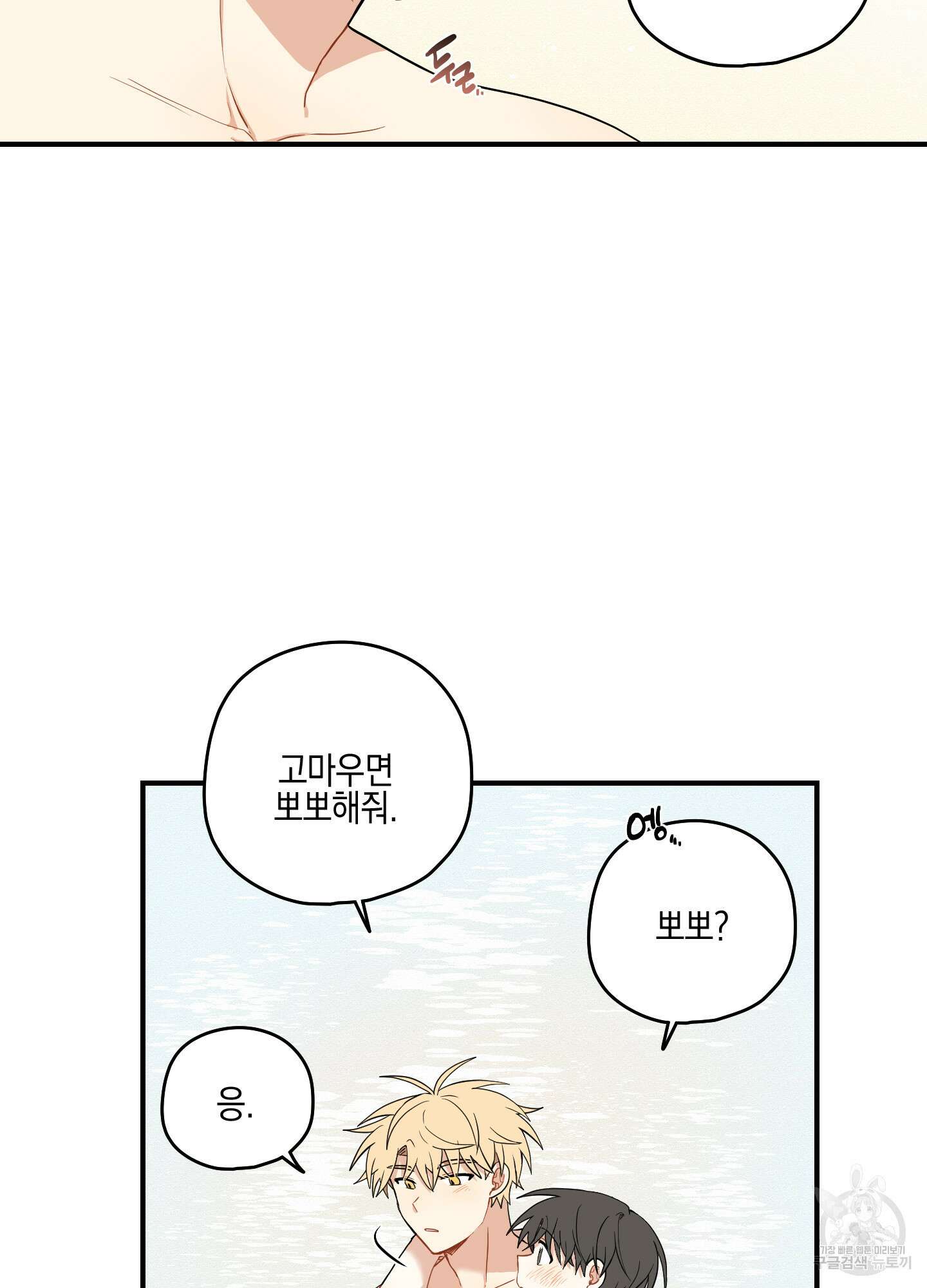 개나리가 떨어진 길 34화 <외전 7화 최종화> 49