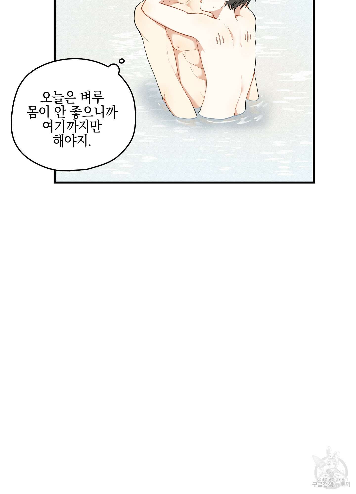 개나리가 떨어진 길 34화 <외전 7화 최종화> 50