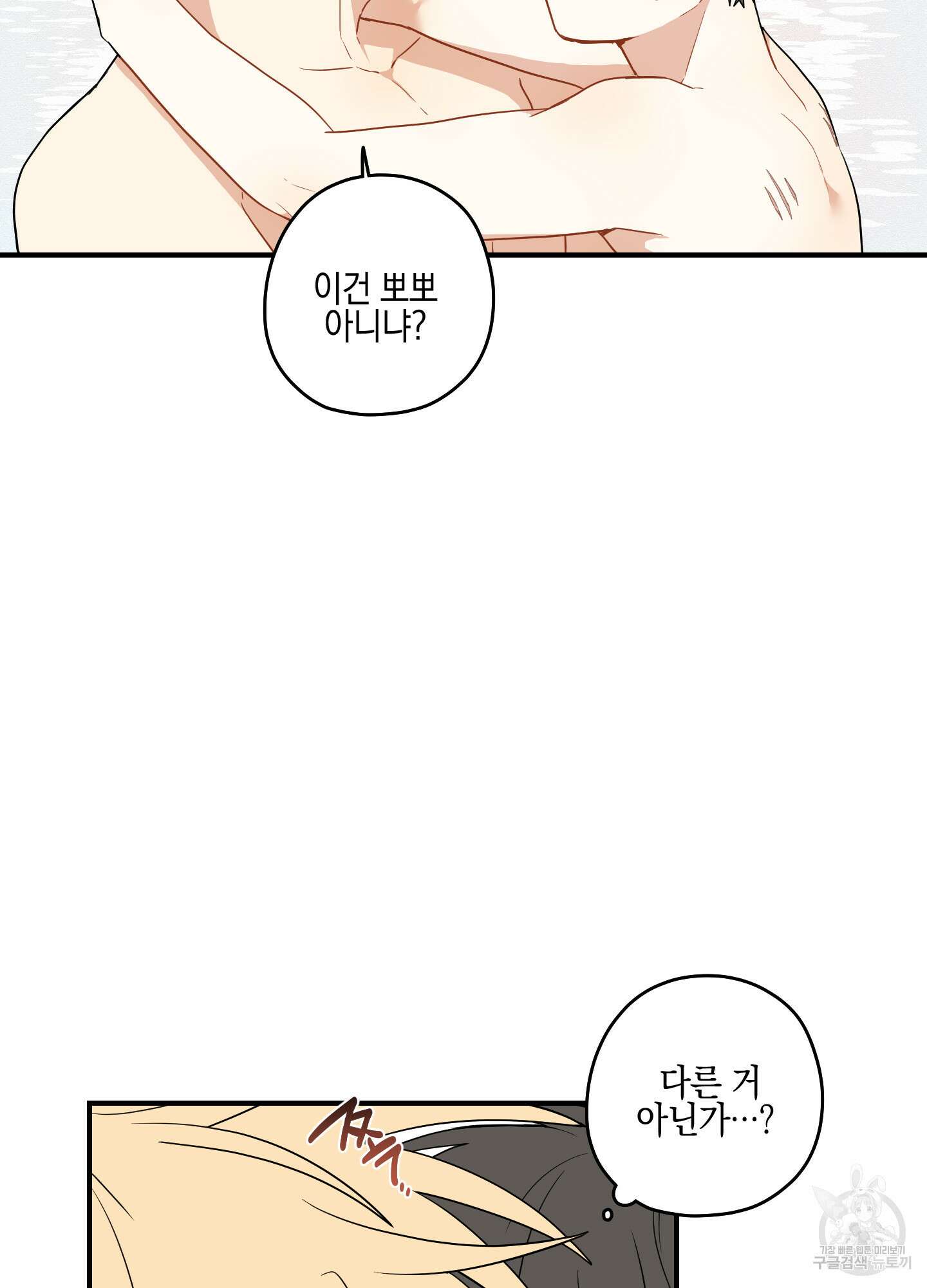 개나리가 떨어진 길 34화 <외전 7화 최종화> 53