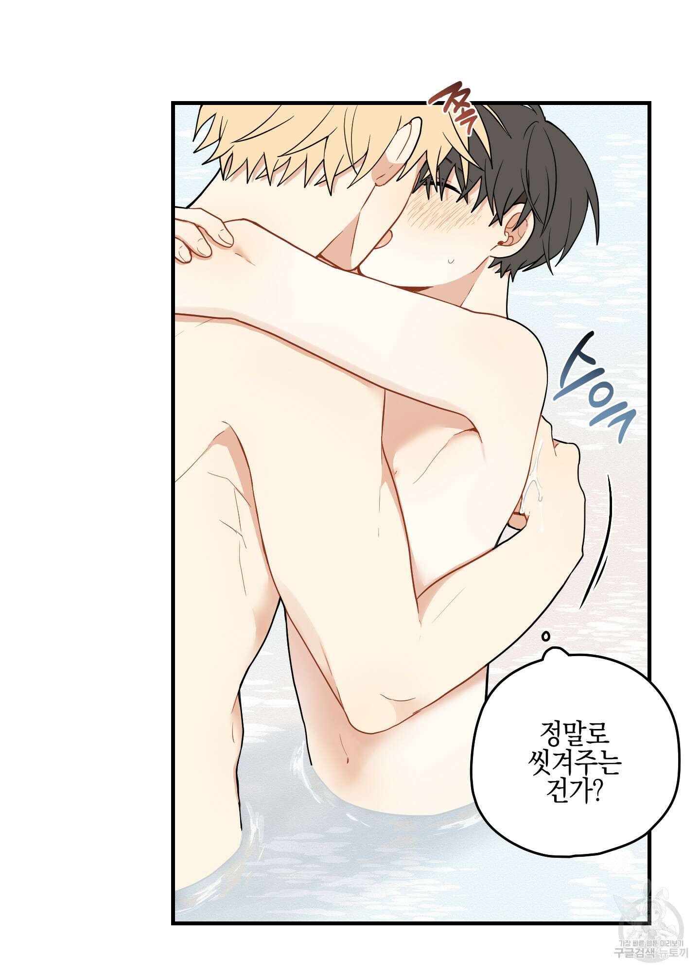 개나리가 떨어진 길 34화 <외전 7화 최종화> 56