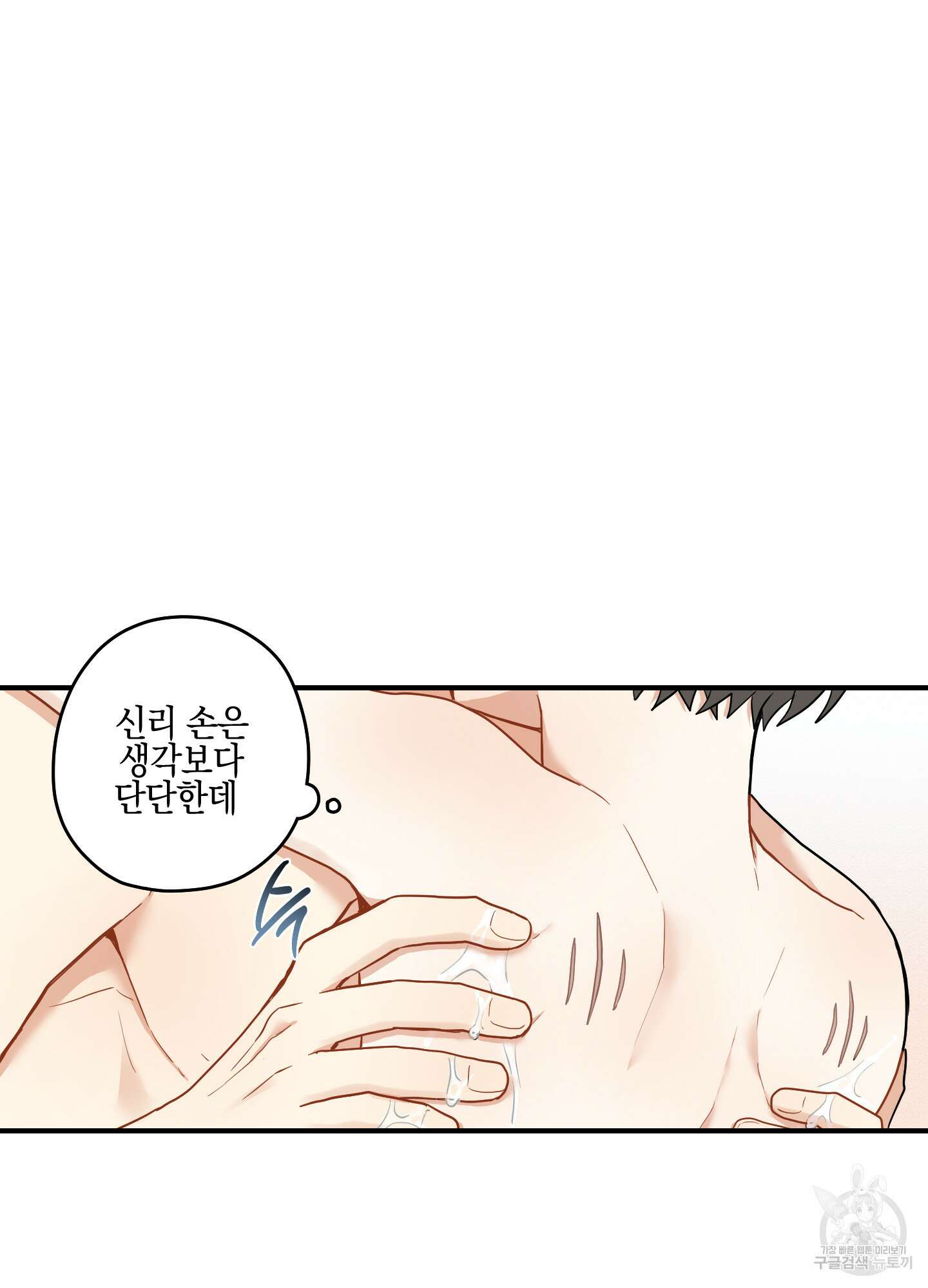 개나리가 떨어진 길 34화 <외전 7화 최종화> 57