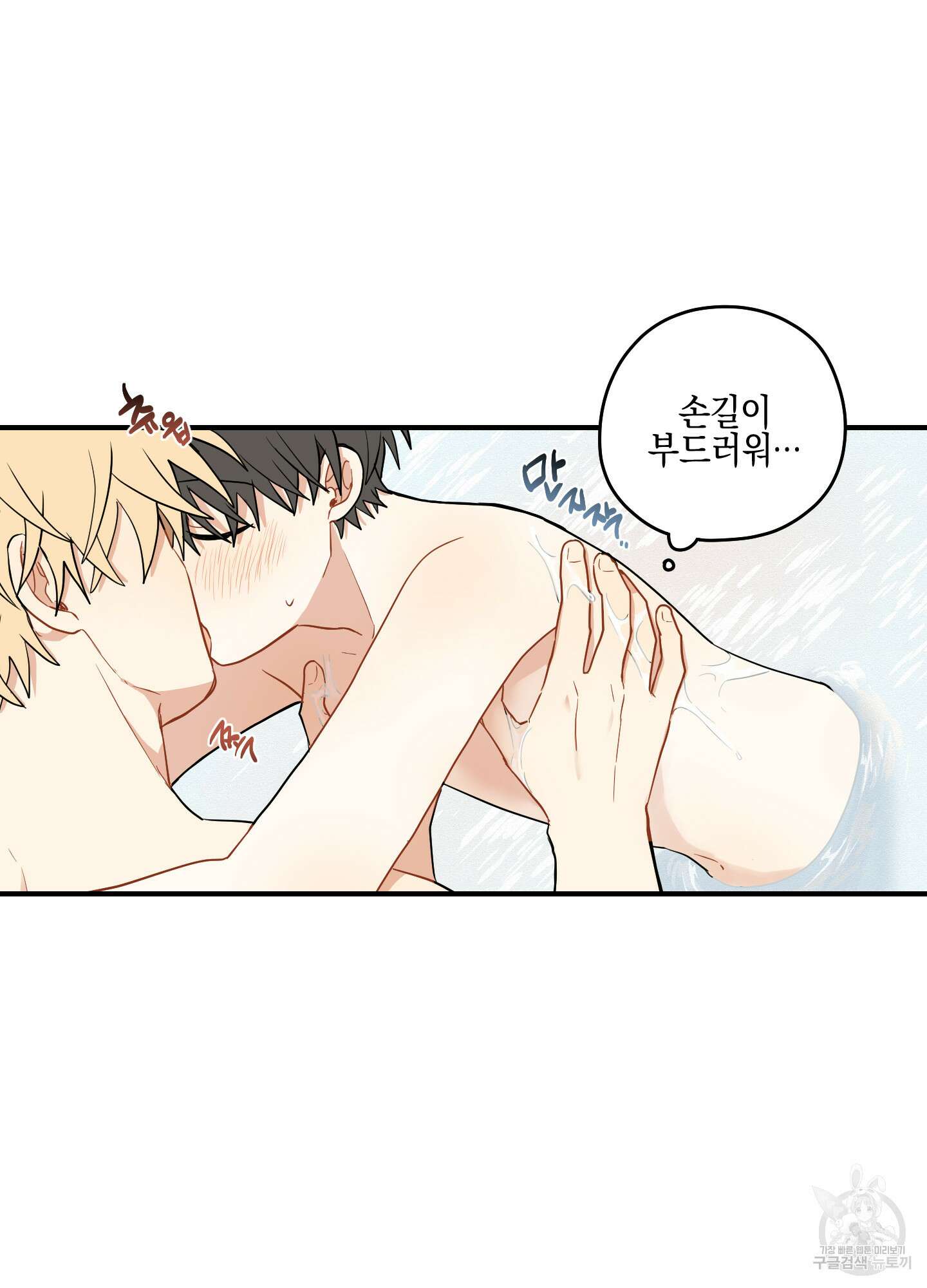 개나리가 떨어진 길 34화 <외전 7화 최종화> 58
