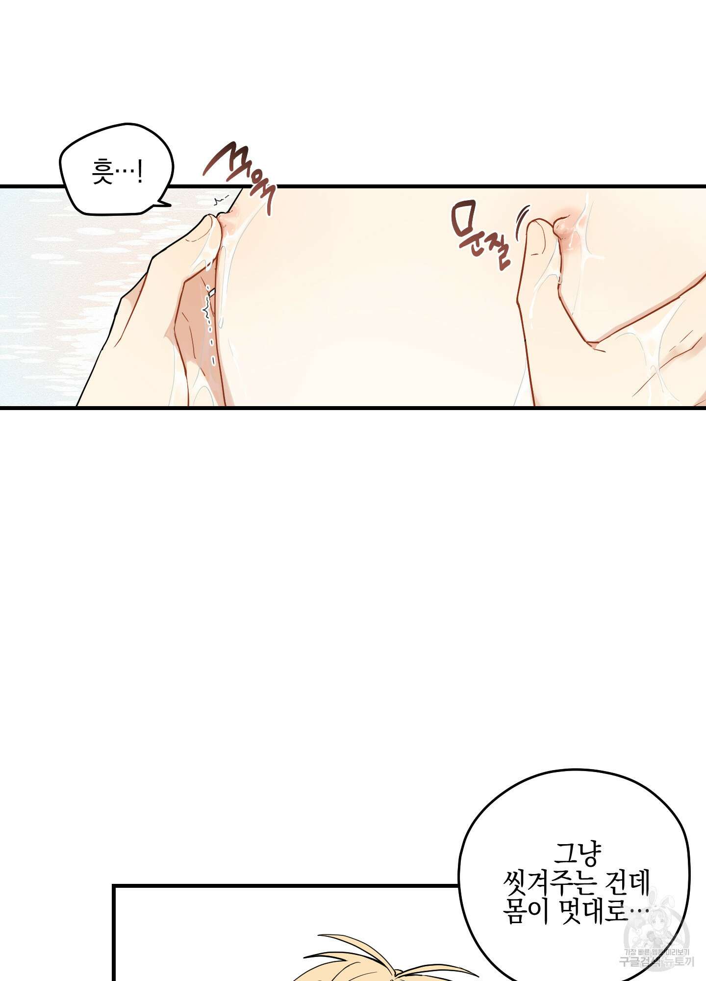 개나리가 떨어진 길 34화 <외전 7화 최종화> 59