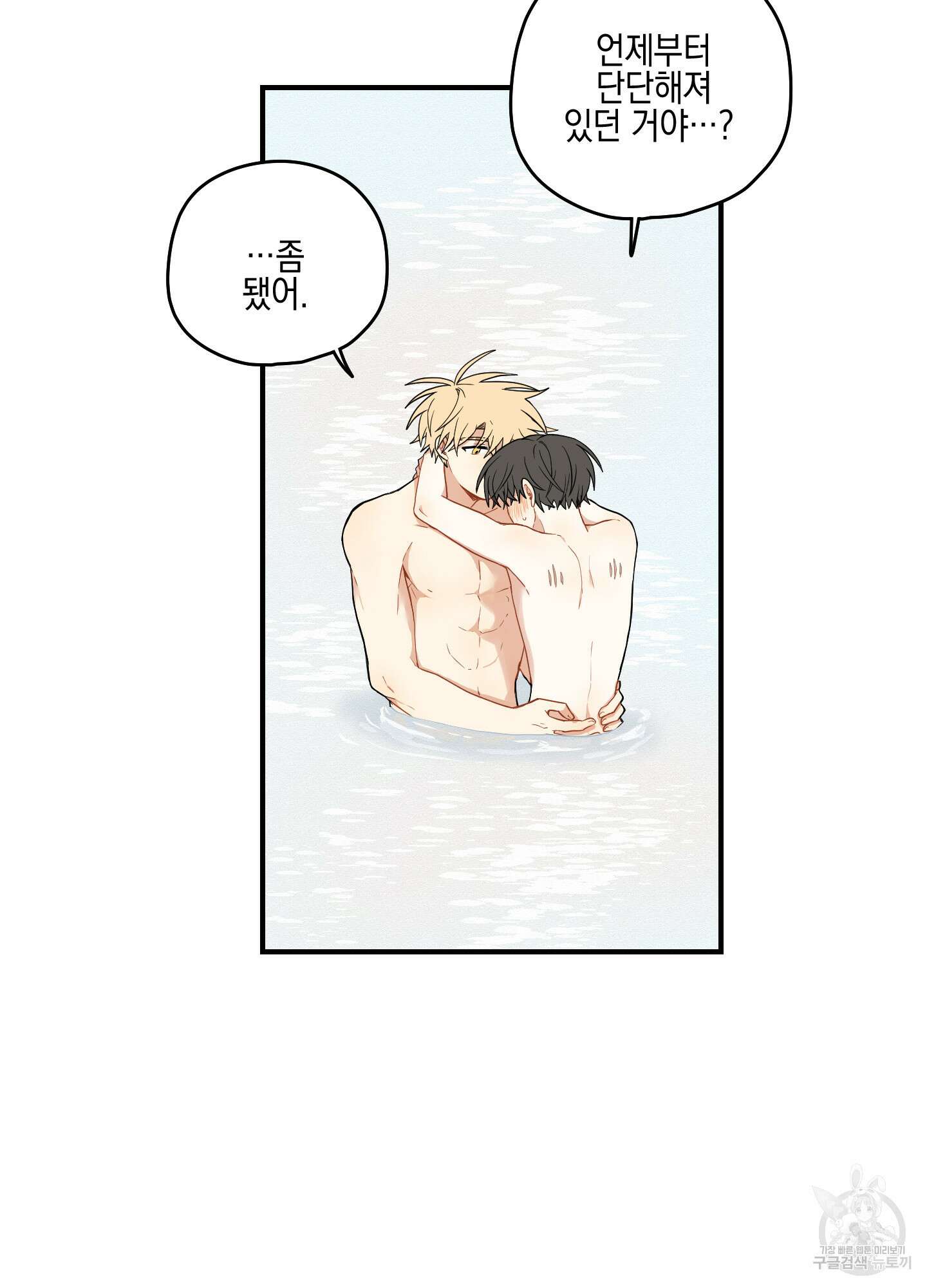 개나리가 떨어진 길 34화 <외전 7화 최종화> 62