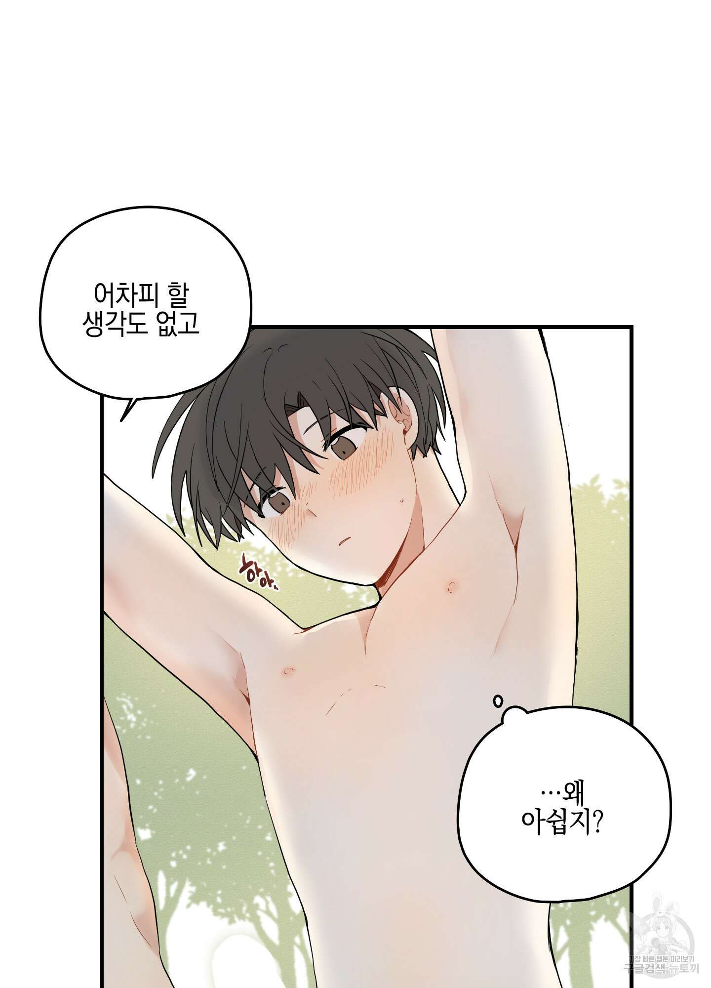 개나리가 떨어진 길 34화 <외전 7화 최종화> 63