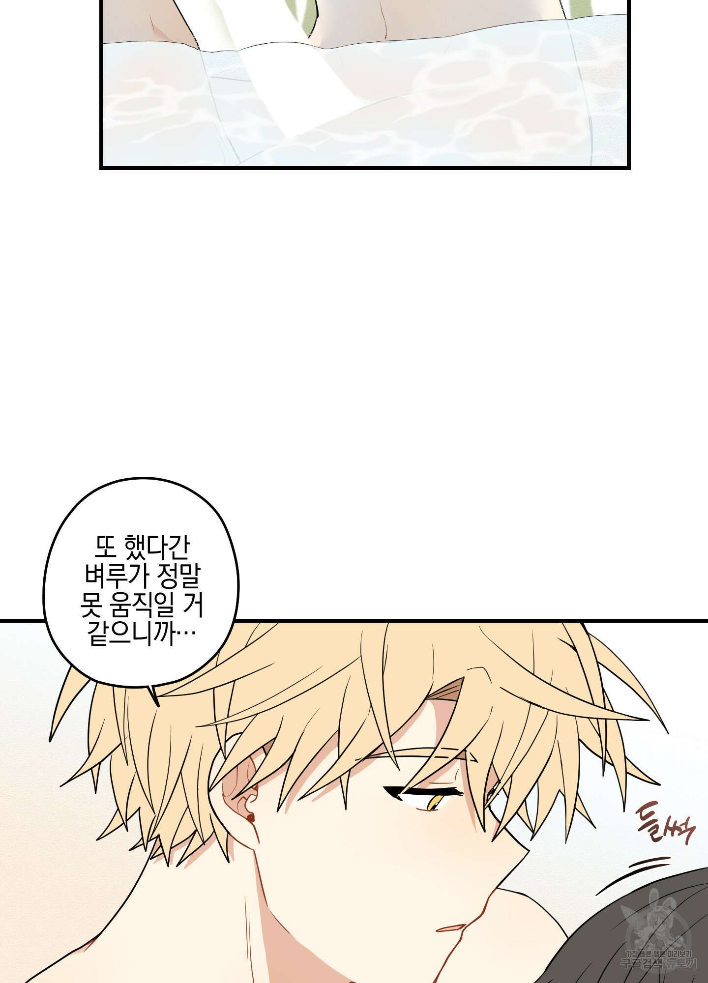 개나리가 떨어진 길 34화 <외전 7화 최종화> 64