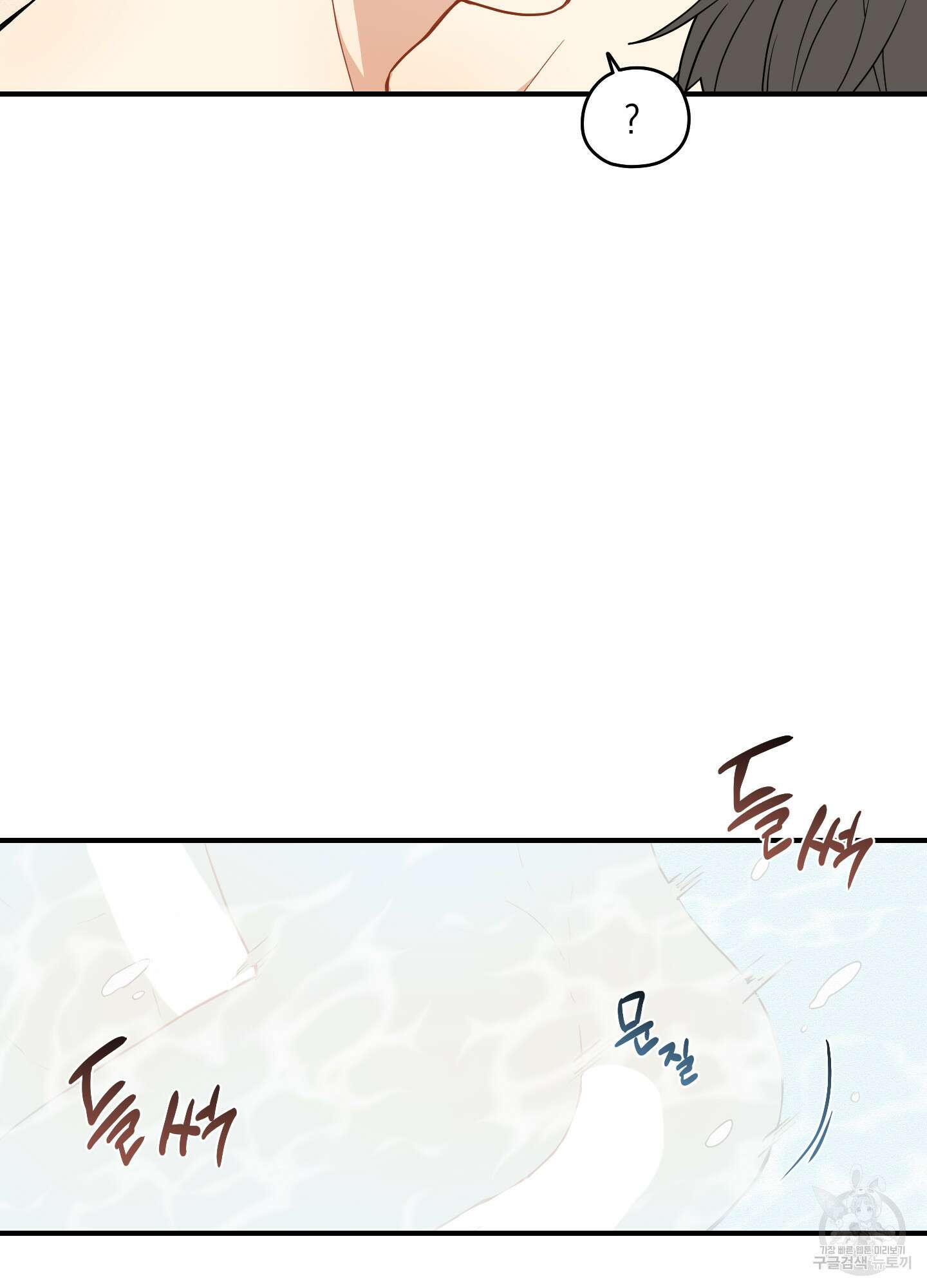 개나리가 떨어진 길 34화 <외전 7화 최종화> 65