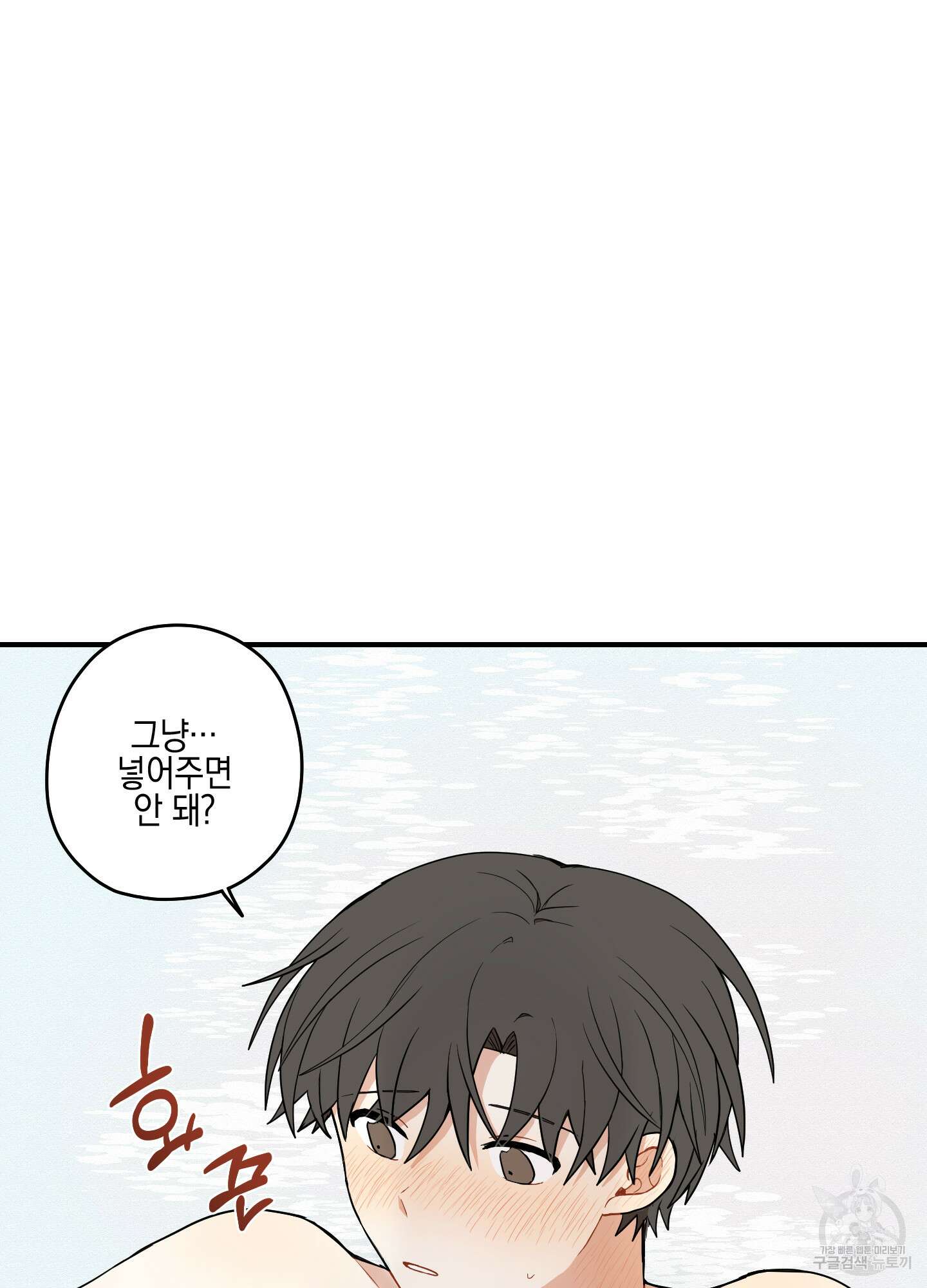 개나리가 떨어진 길 34화 <외전 7화 최종화> 66