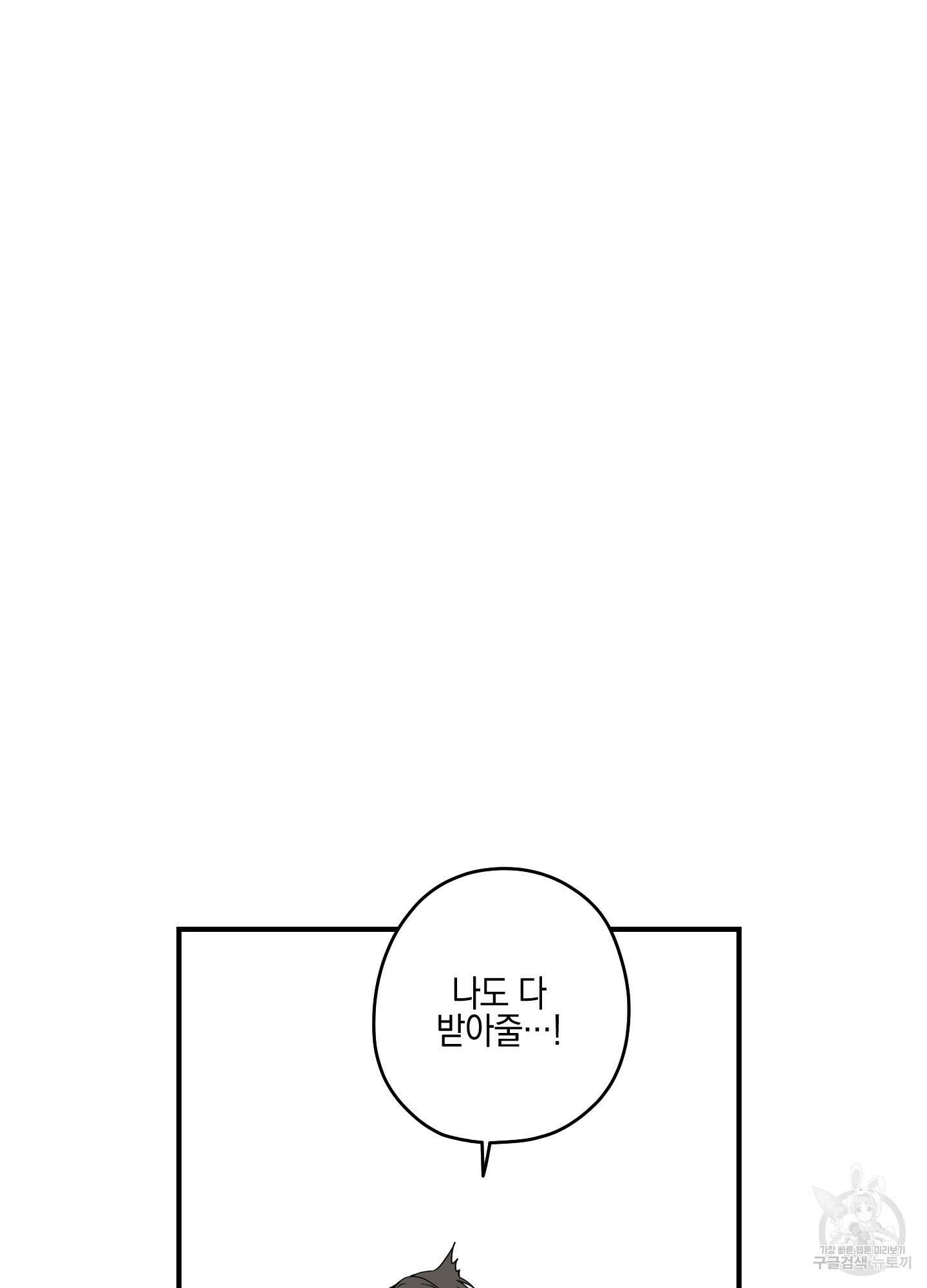개나리가 떨어진 길 34화 <외전 7화 최종화> 68