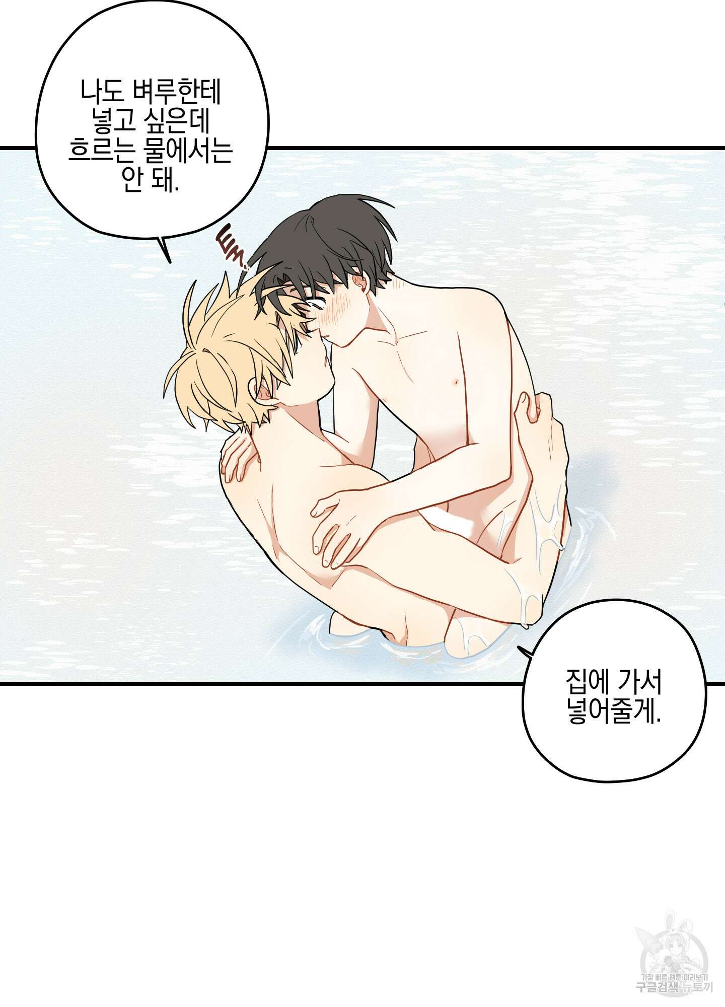 개나리가 떨어진 길 34화 <외전 7화 최종화> 70
