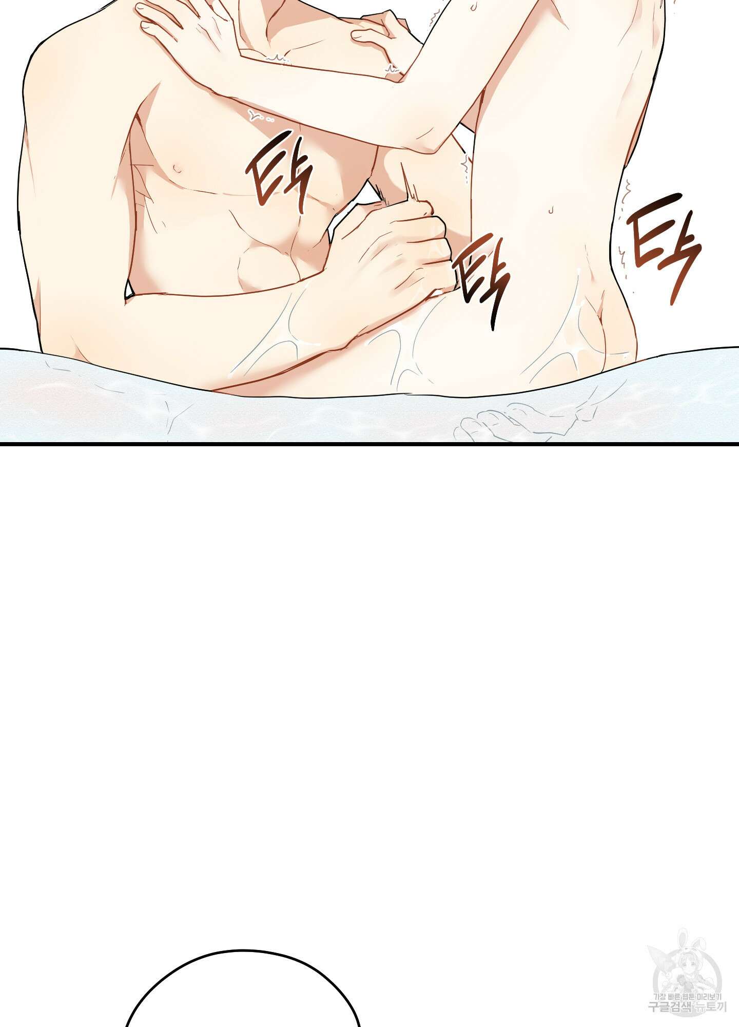 개나리가 떨어진 길 34화 <외전 7화 최종화> 74