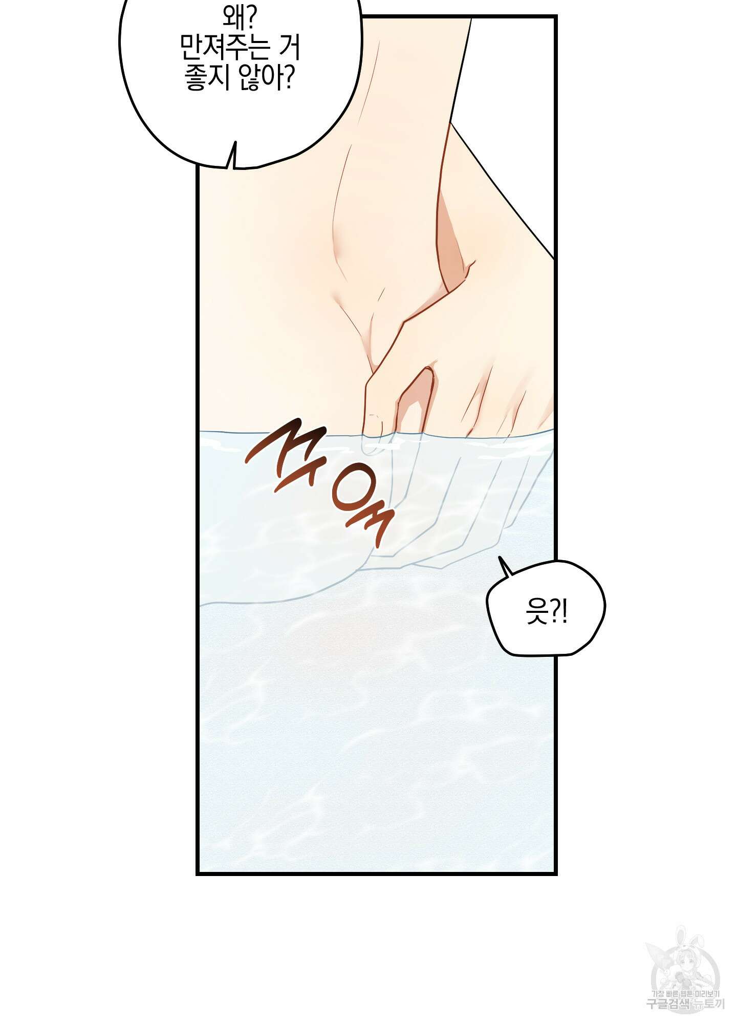 개나리가 떨어진 길 34화 <외전 7화 최종화> 75