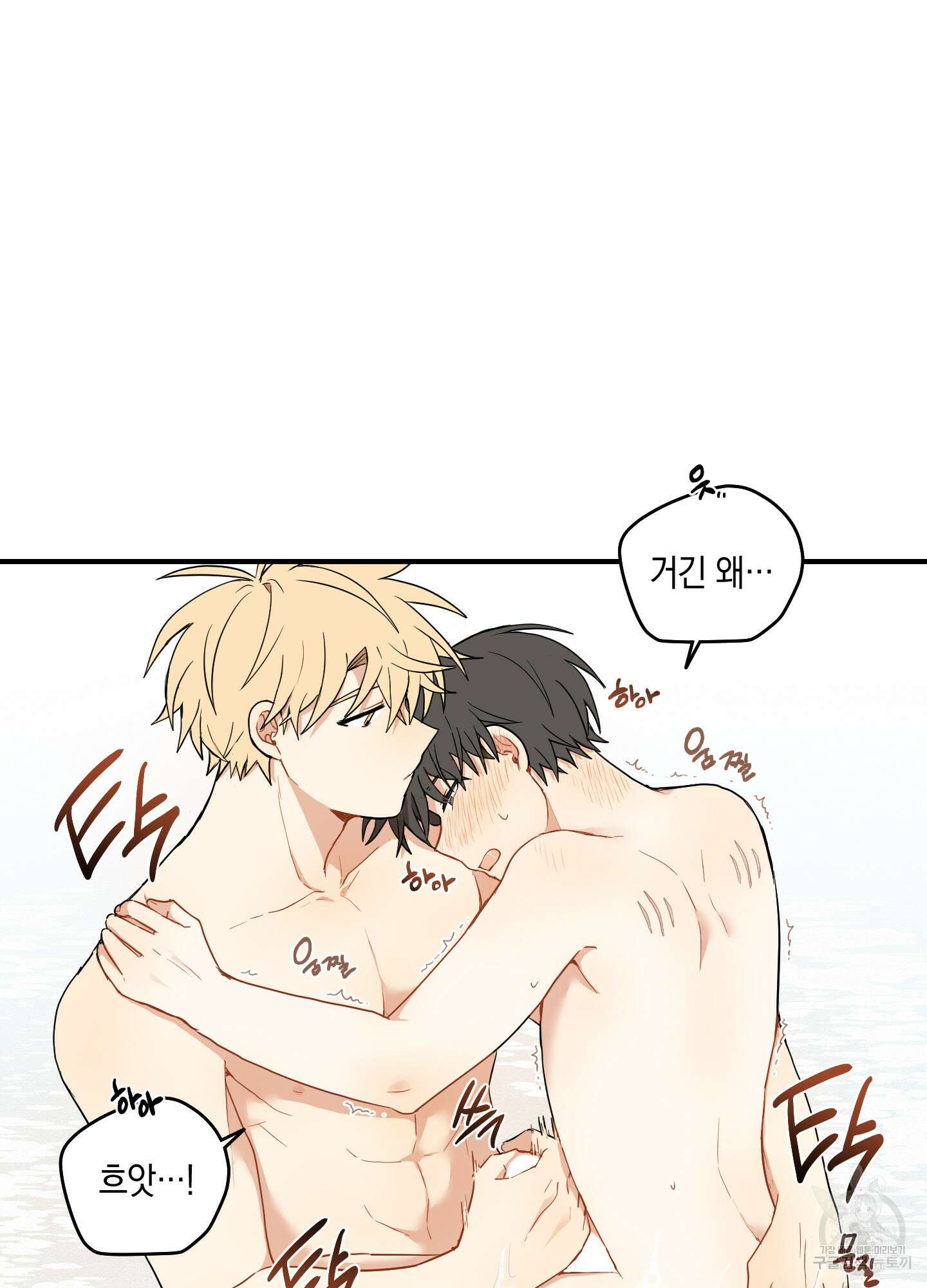 개나리가 떨어진 길 34화 <외전 7화 최종화> 76