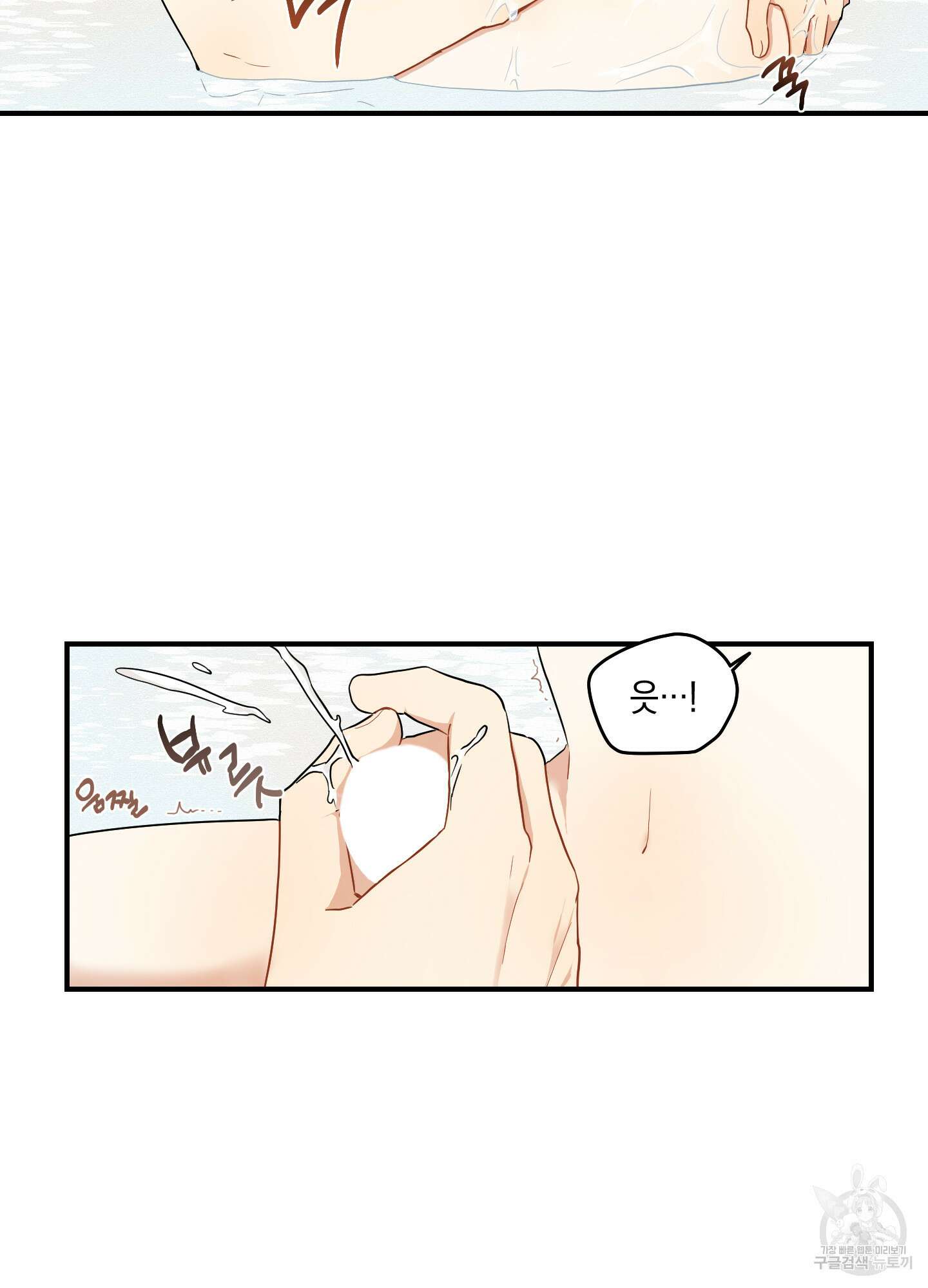 개나리가 떨어진 길 34화 <외전 7화 최종화> 77