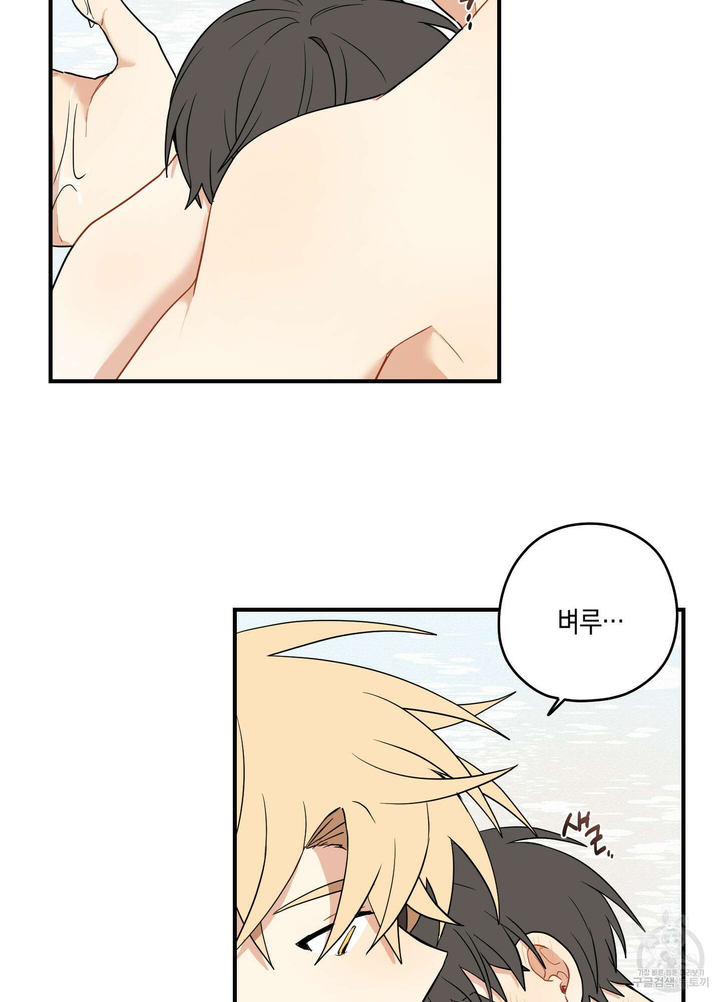 개나리가 떨어진 길 34화 <외전 7화 최종화> 79