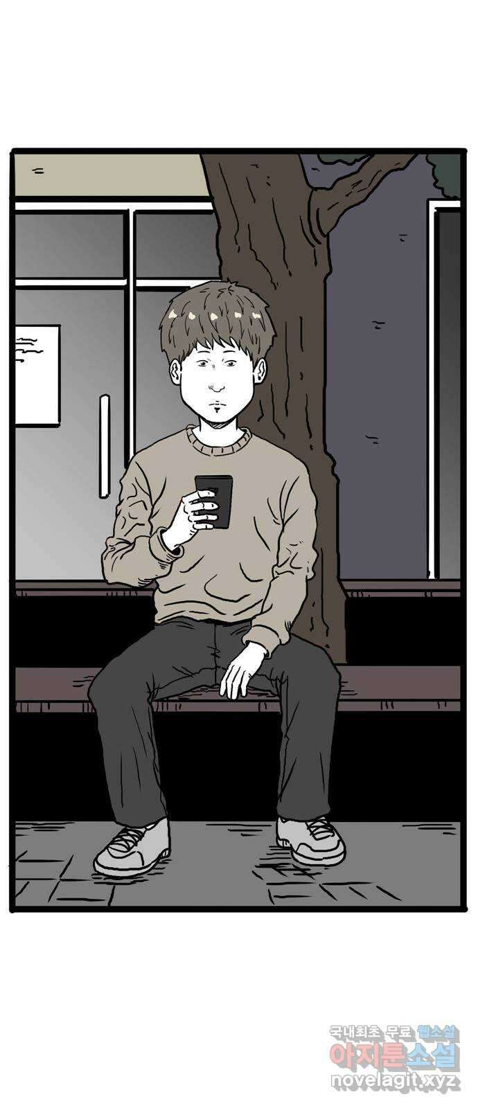 이상형 1화 2