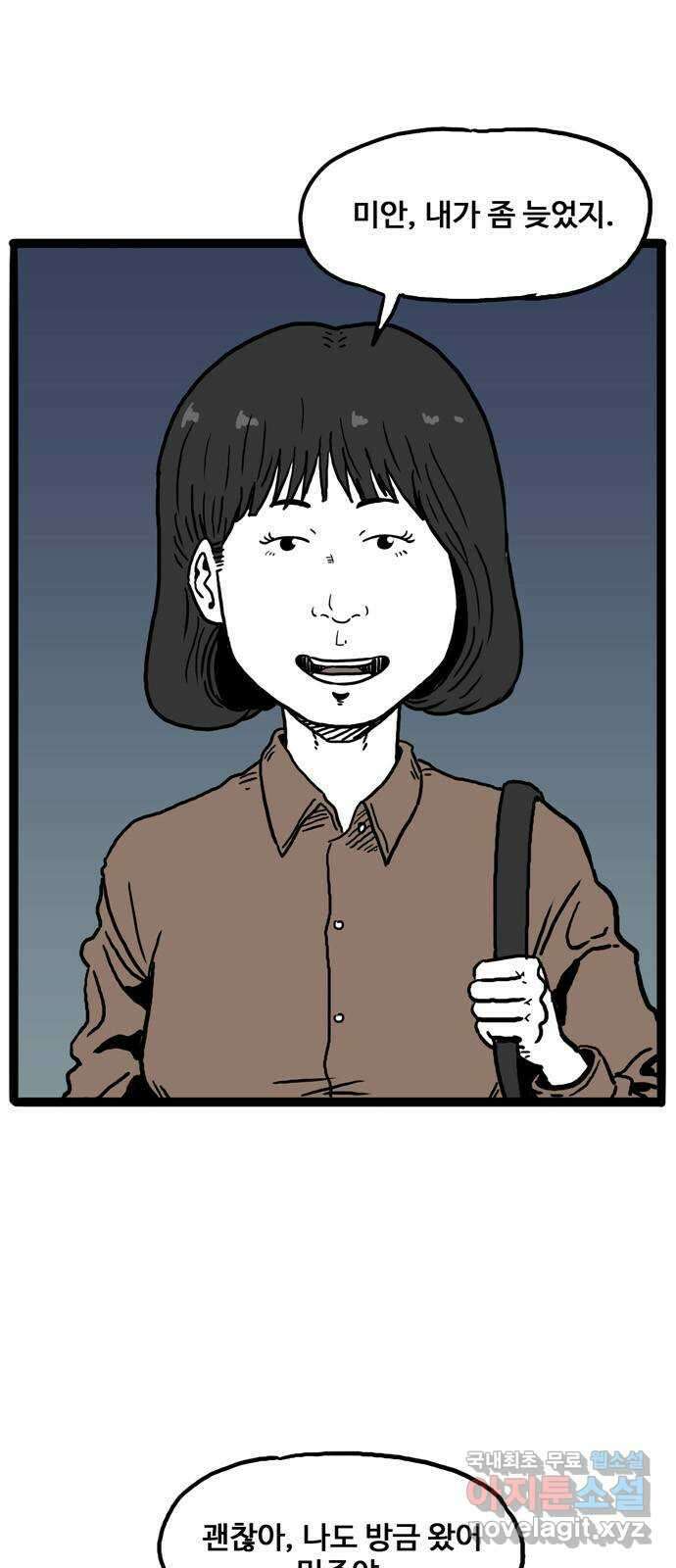 이상형 1화 5