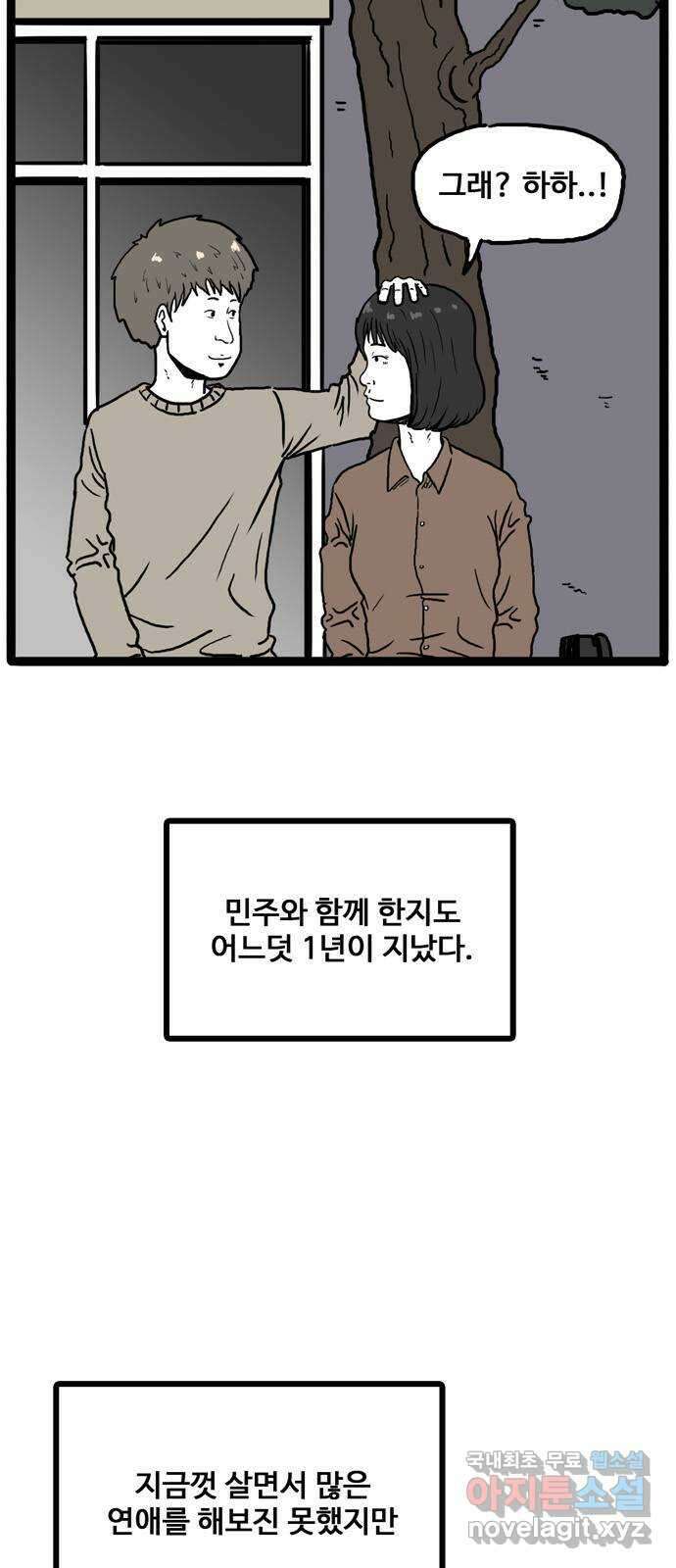 이상형 1화 7