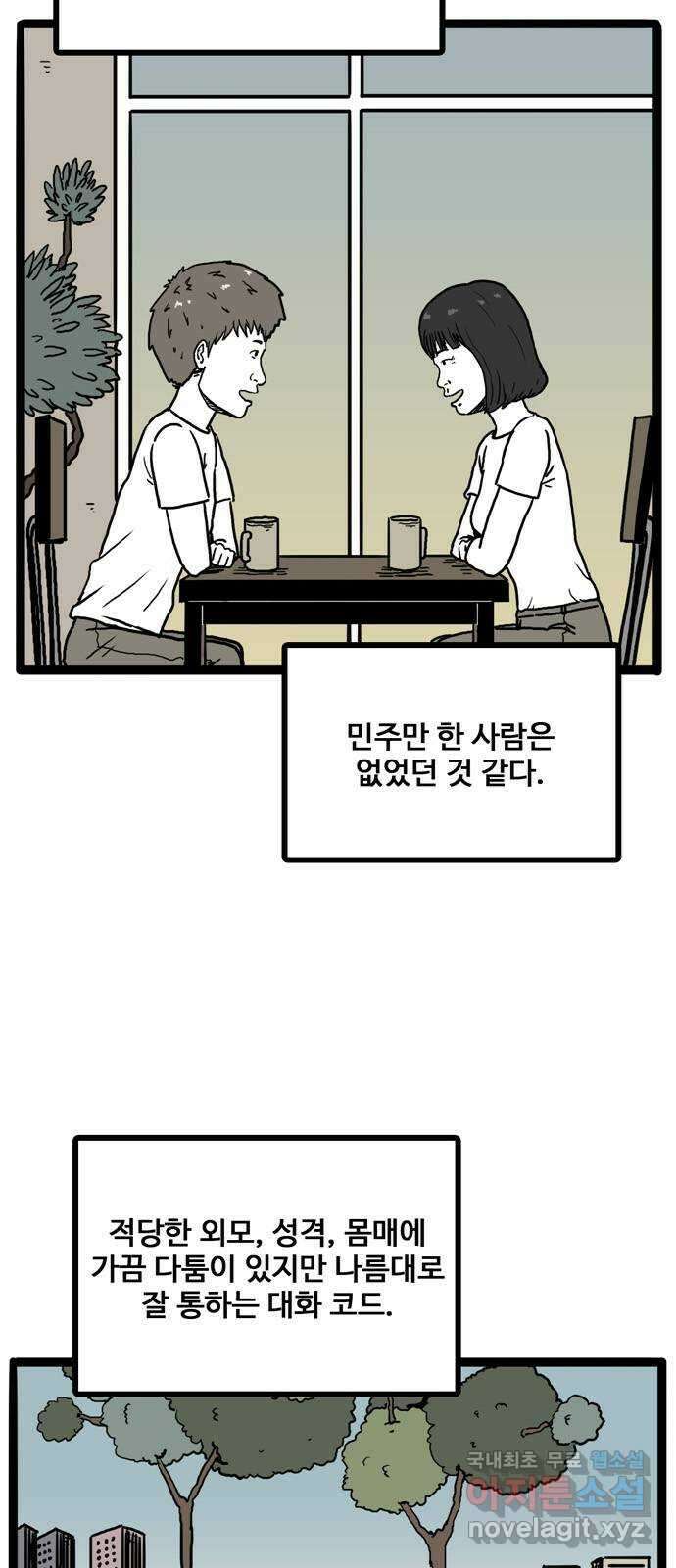 이상형 1화 8