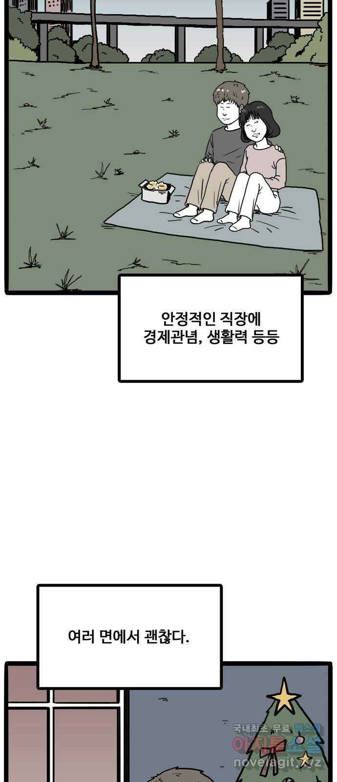 이상형 1화 9