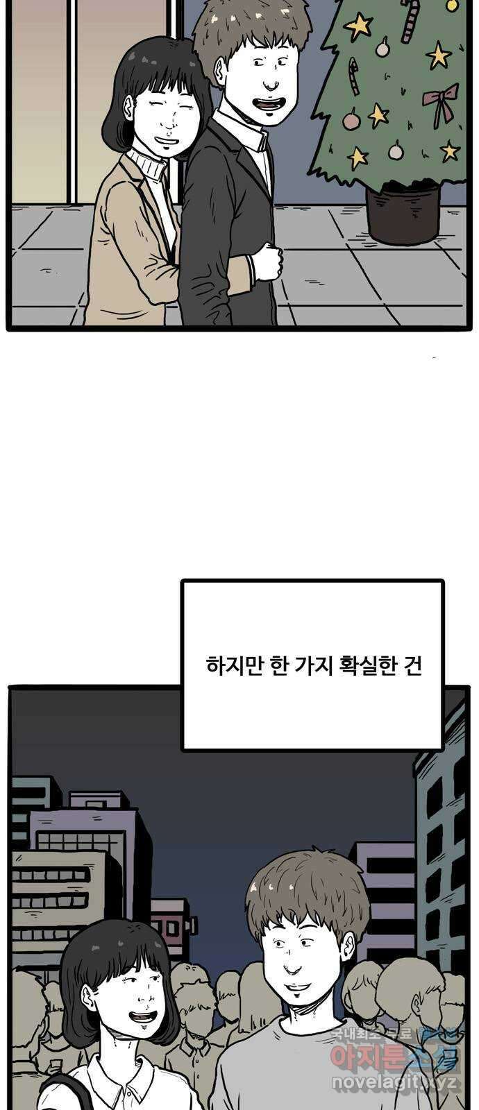 이상형 1화 10