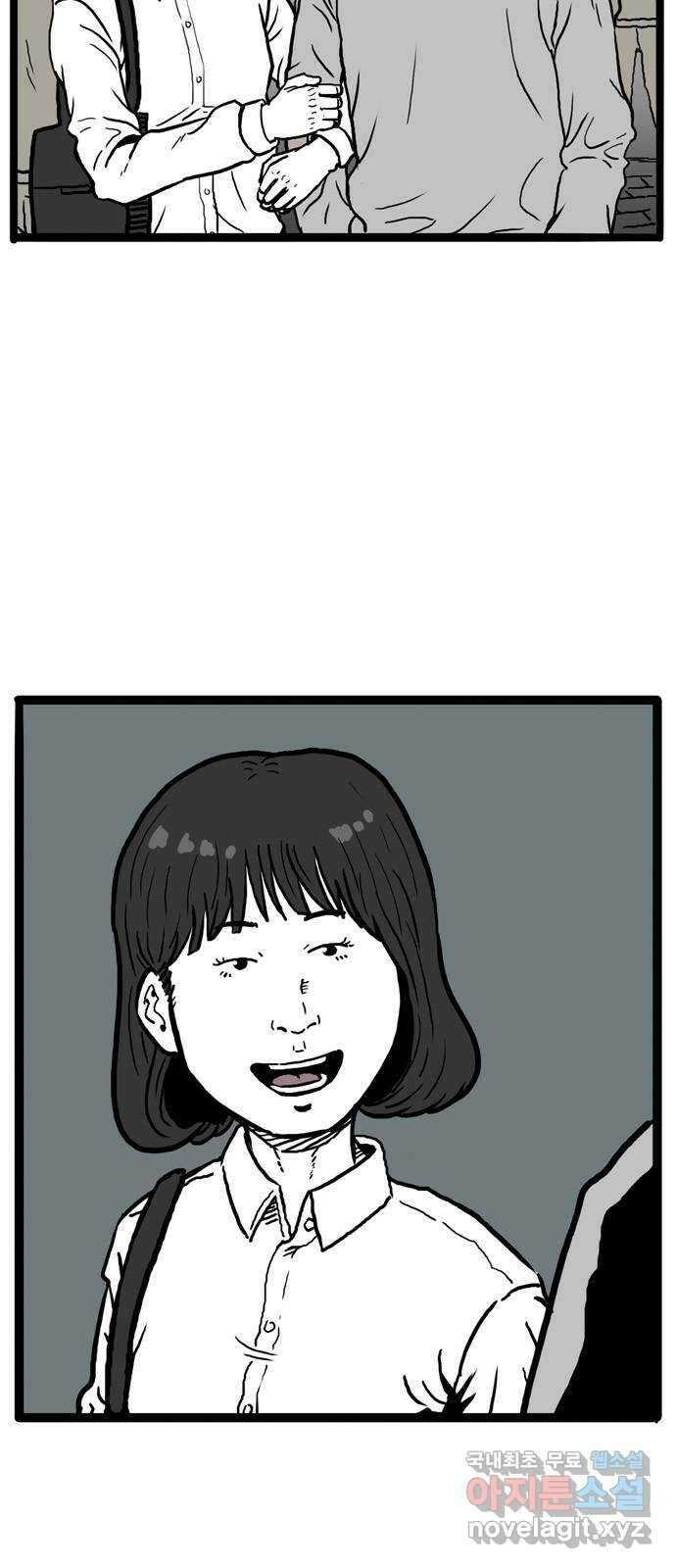 이상형 1화 11