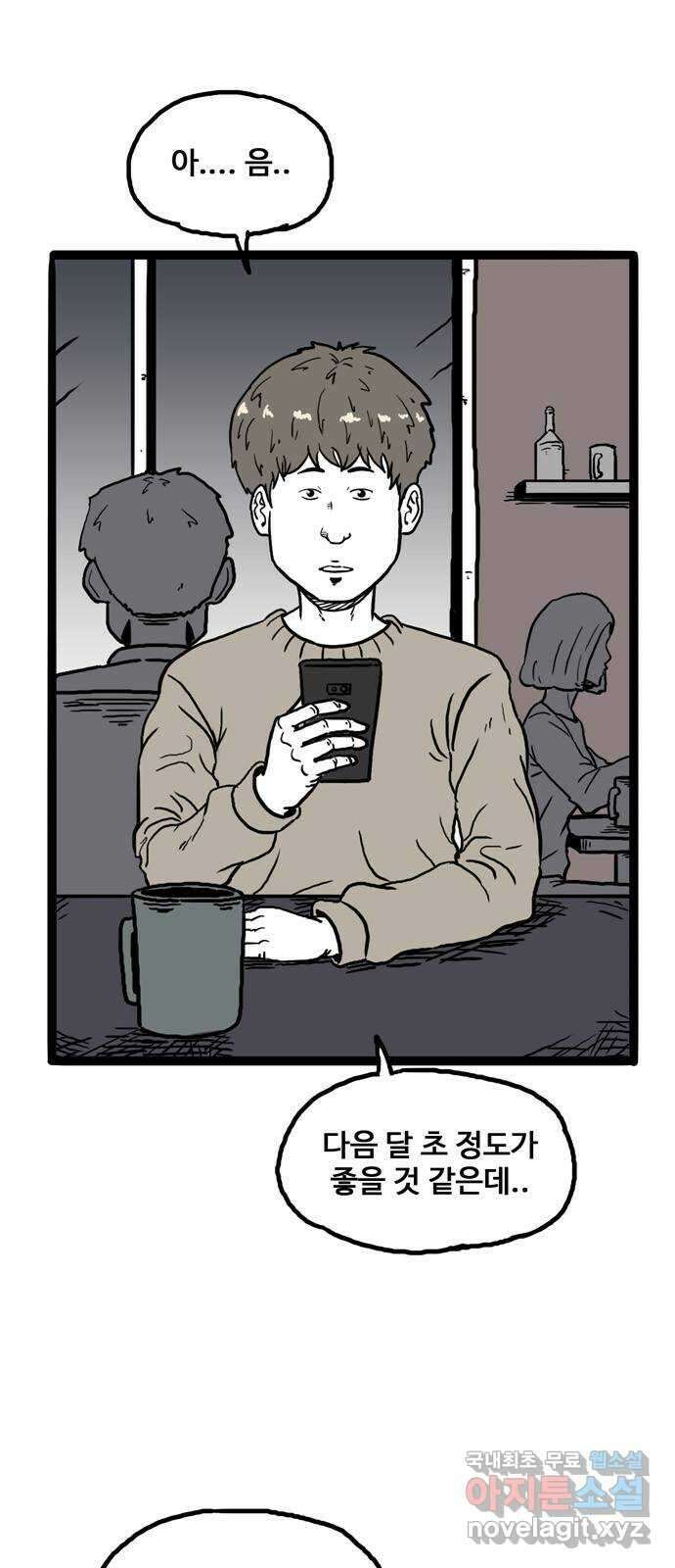 이상형 1화 14