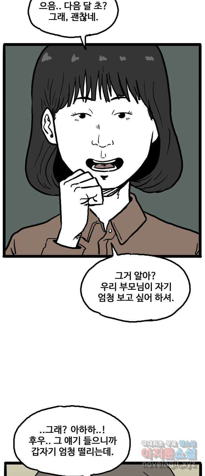 이상형 1화 15