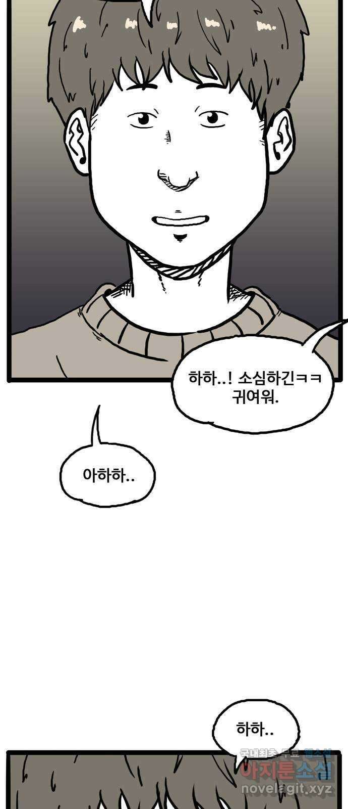 이상형 1화 16