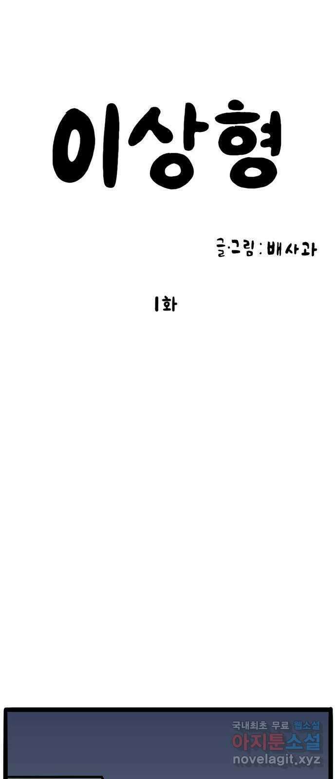 이상형 1화 18
