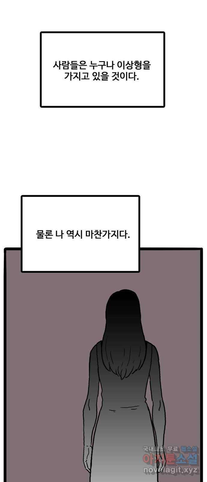 이상형 1화 21