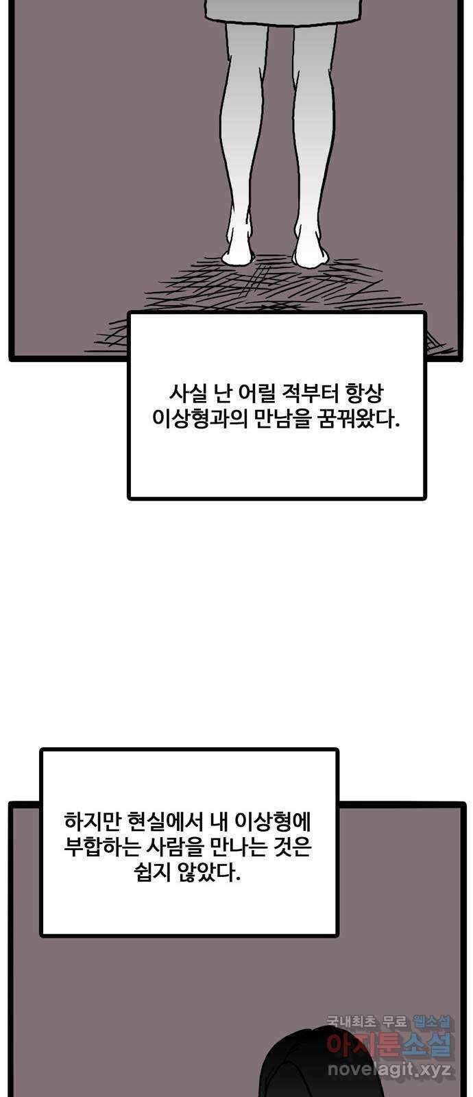 이상형 1화 22