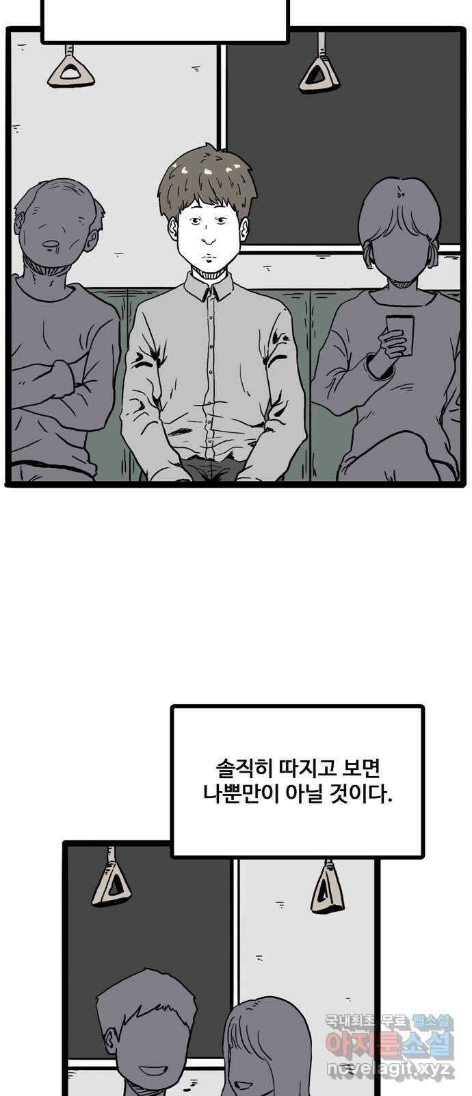이상형 1화 25