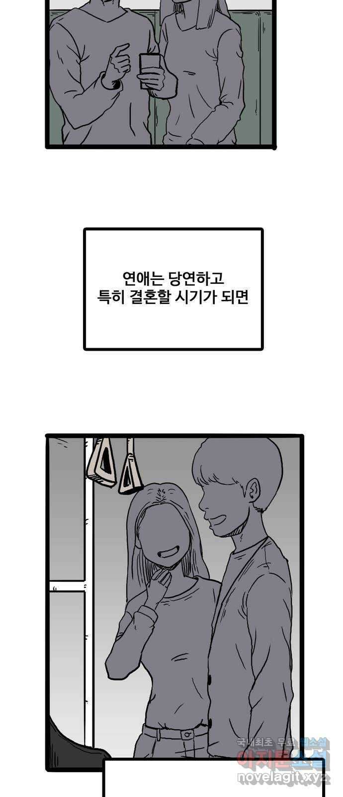 이상형 1화 26