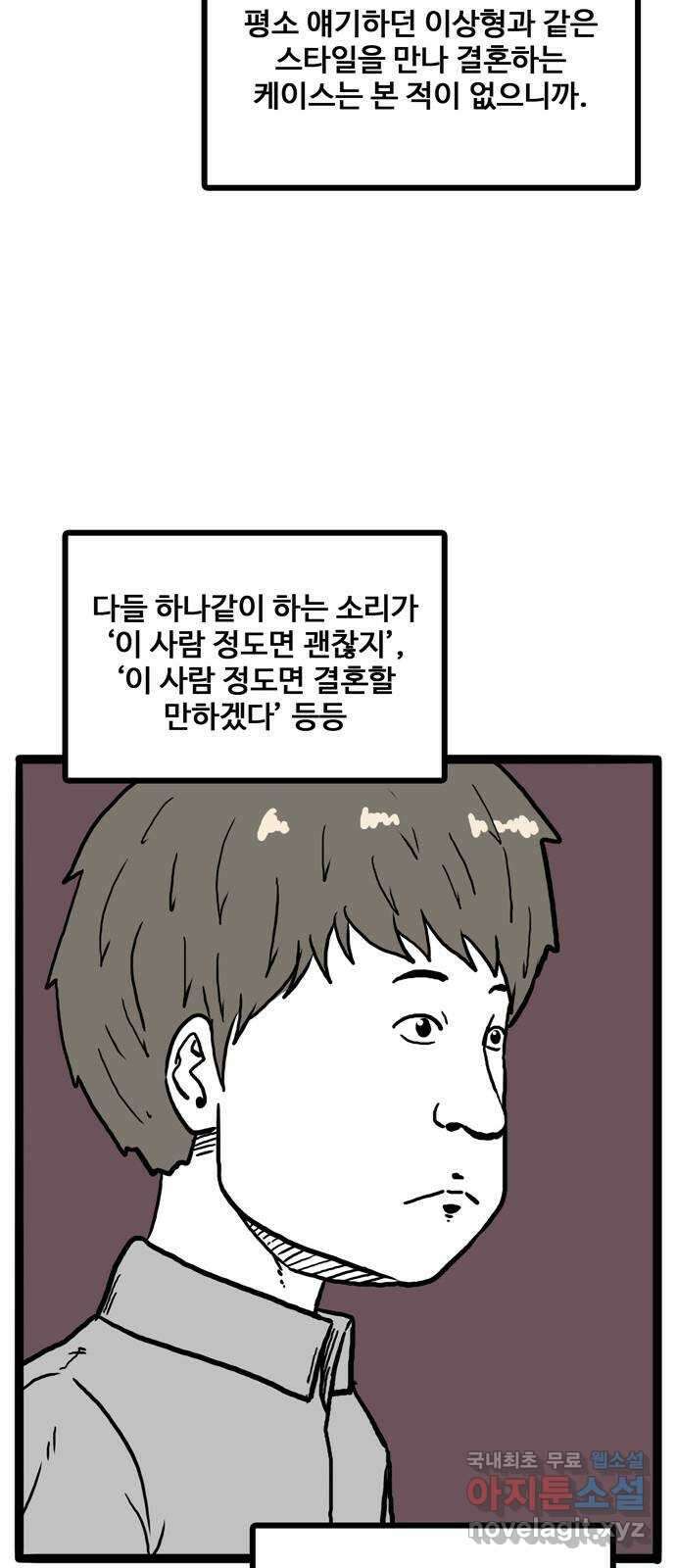 이상형 1화 27