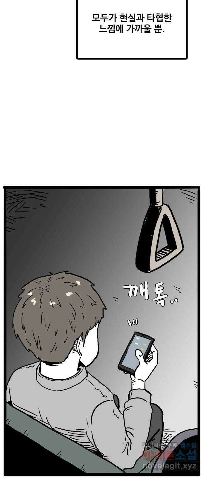 이상형 1화 28